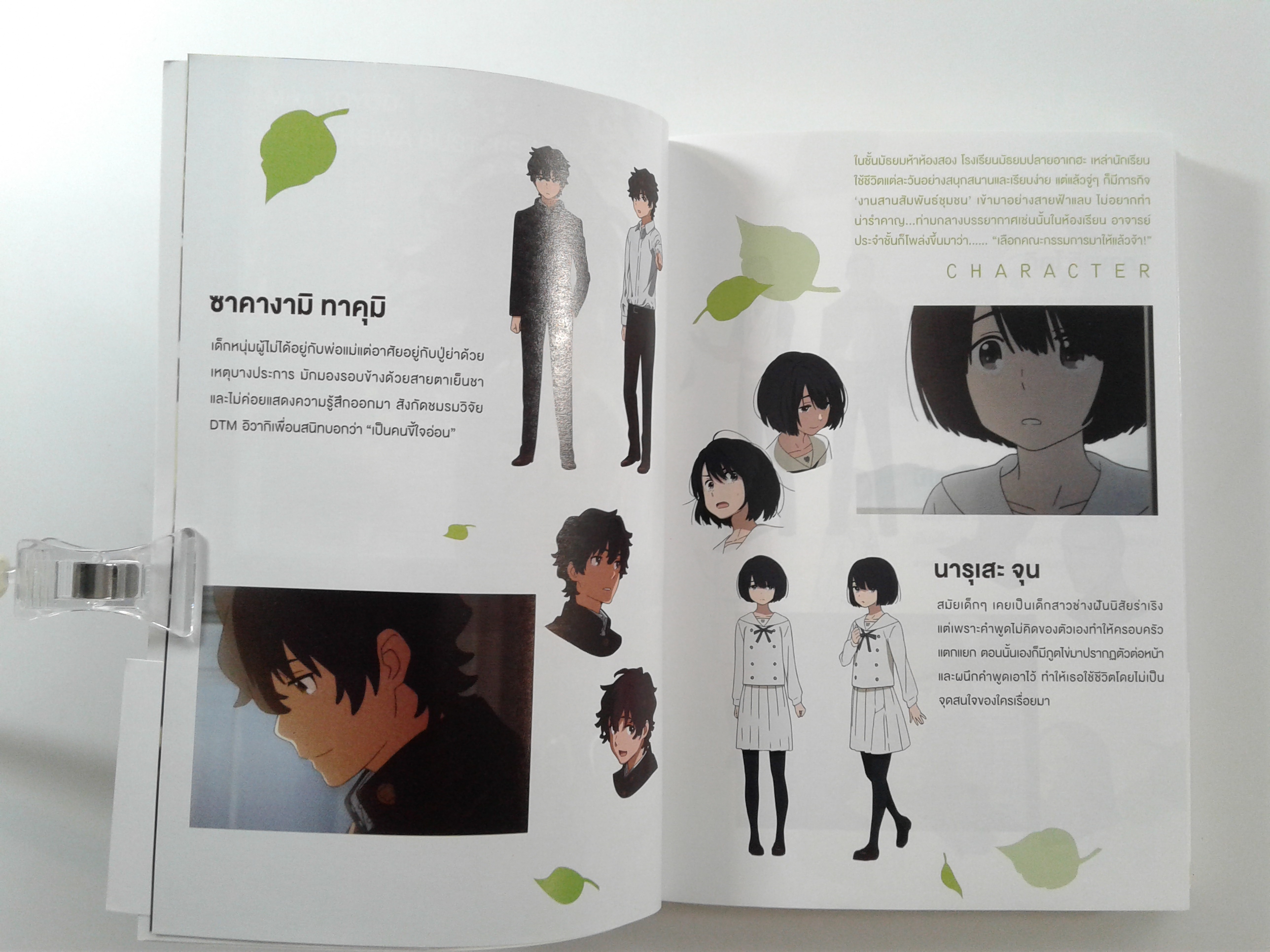 เมื่อใจกู่ร้องอยากบอกโลก นิยาย นิยายแปล ไลท์โนเวล หนังสือ หนังสือมือหนึ่ง
