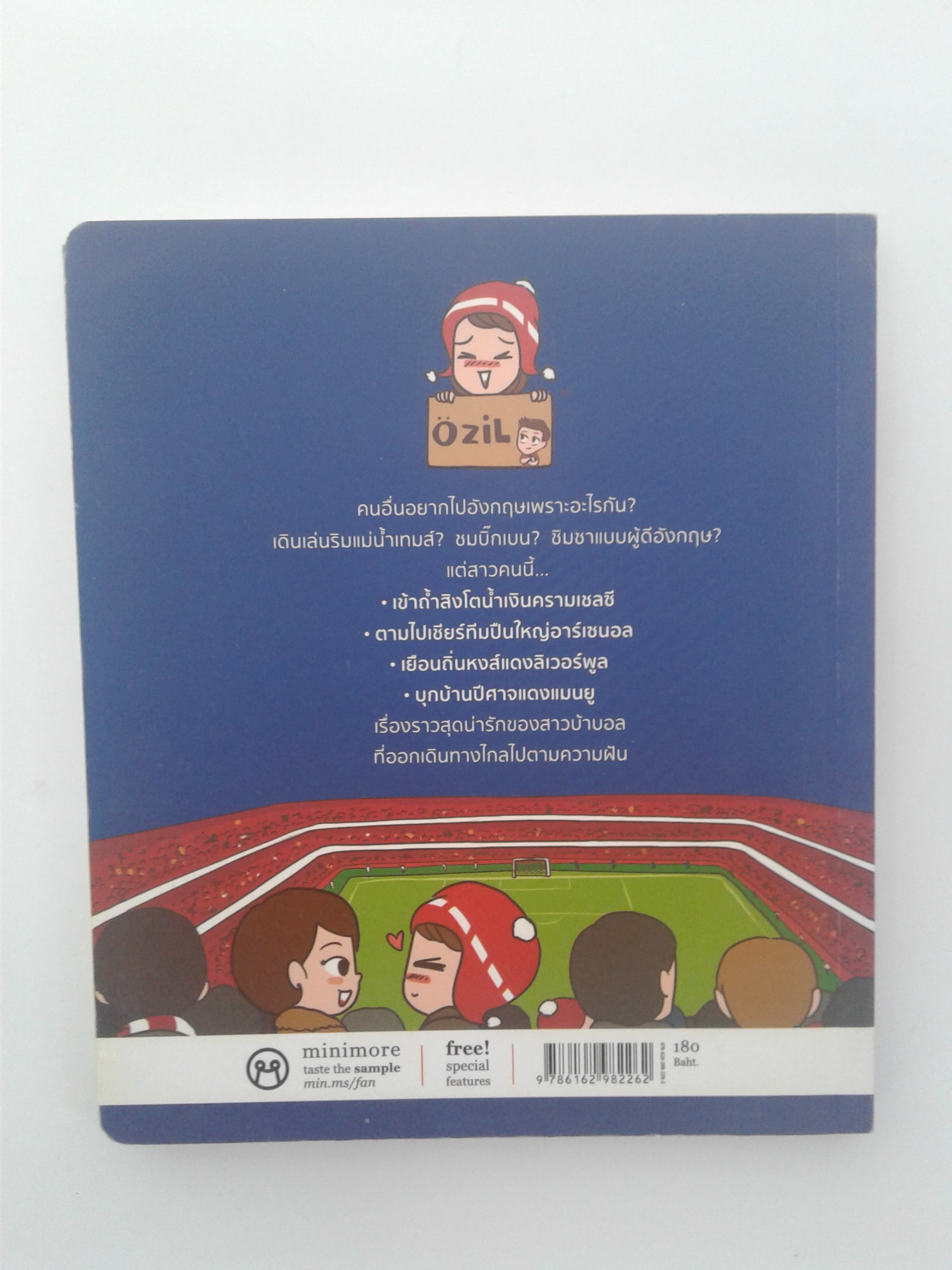 BALL YOU NEED IS LOVE การ์ตูน หนังสือ หนังสือมือหนึ่ง