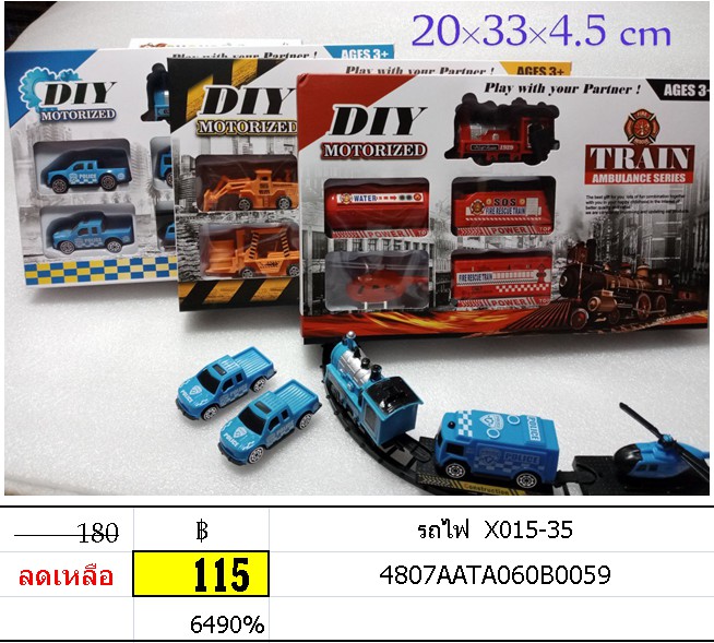 รถไฟ