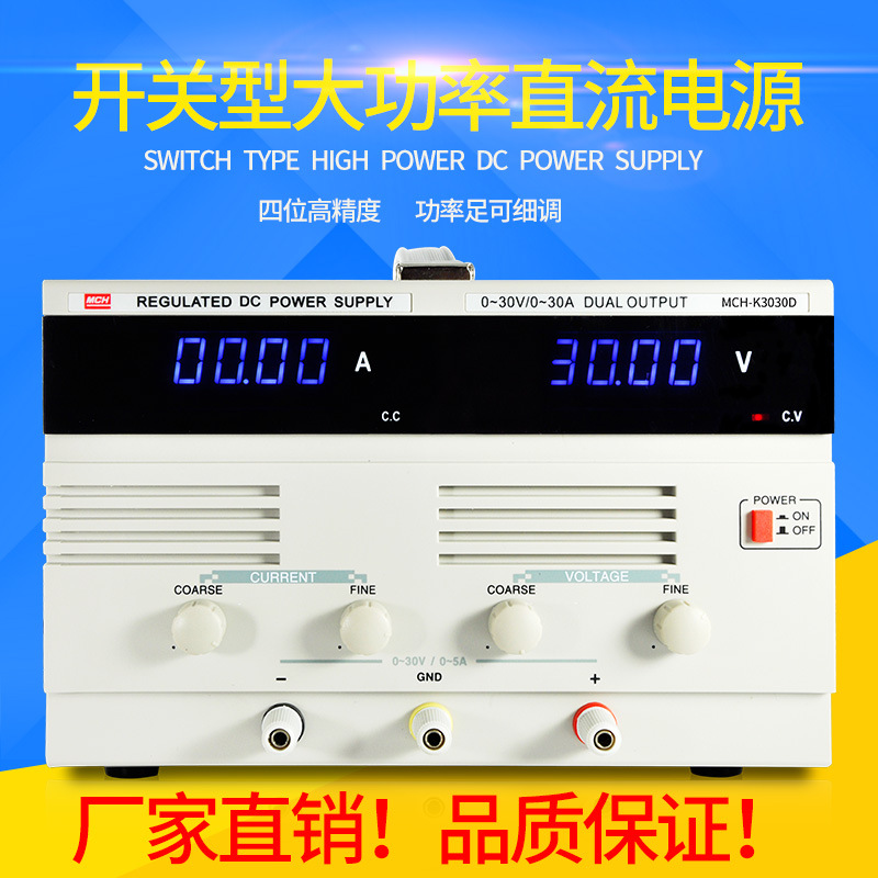 Dc Power Supply REGULATED MCH-K3030D 30V 30A
