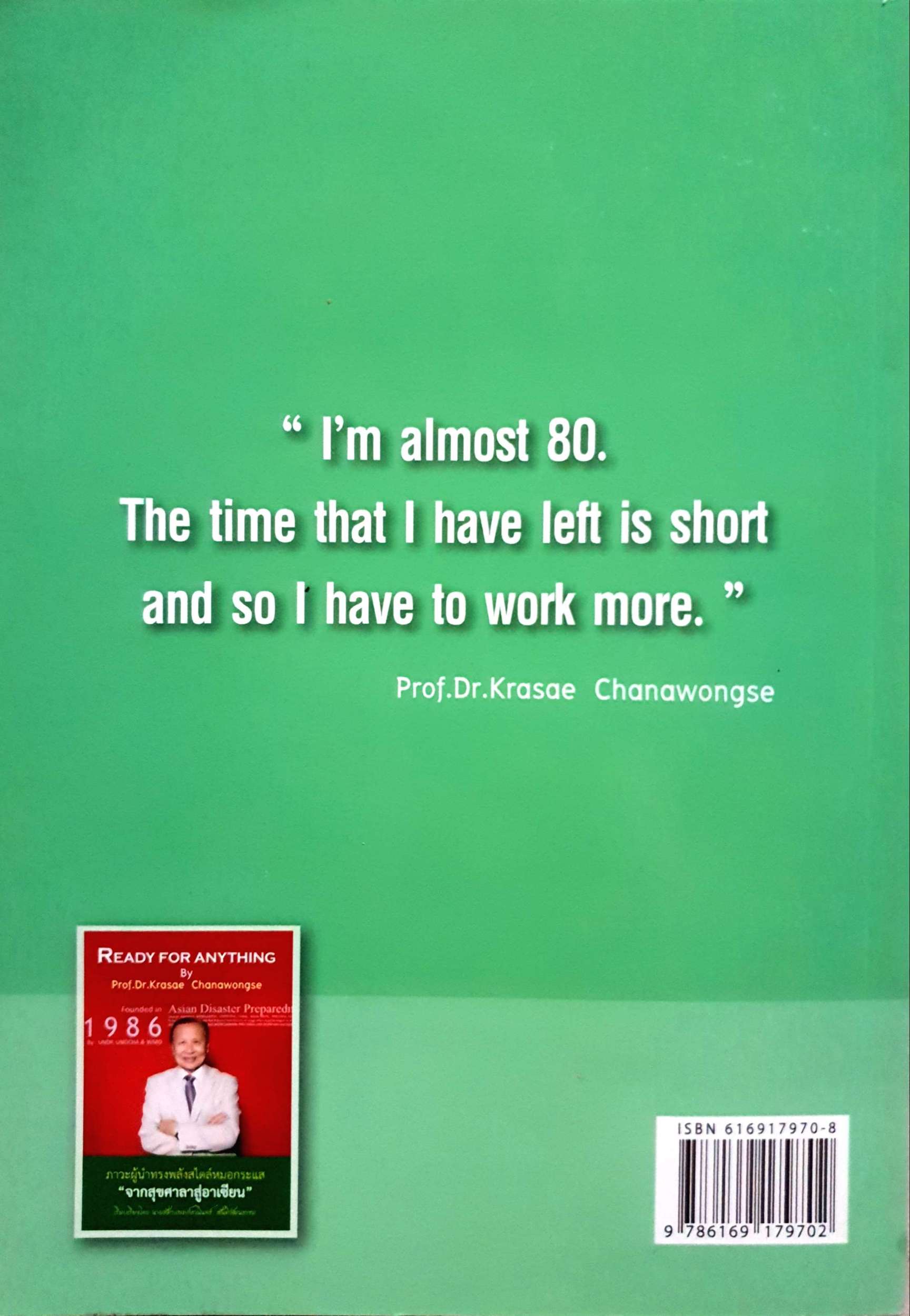 Ready for Anything by Prof.Dr.Krasae Chanawongse ภาวะผู้นำทรงพลังสไตล์หมอกระแส "จากสุขศาลาสู่อาเซียน"