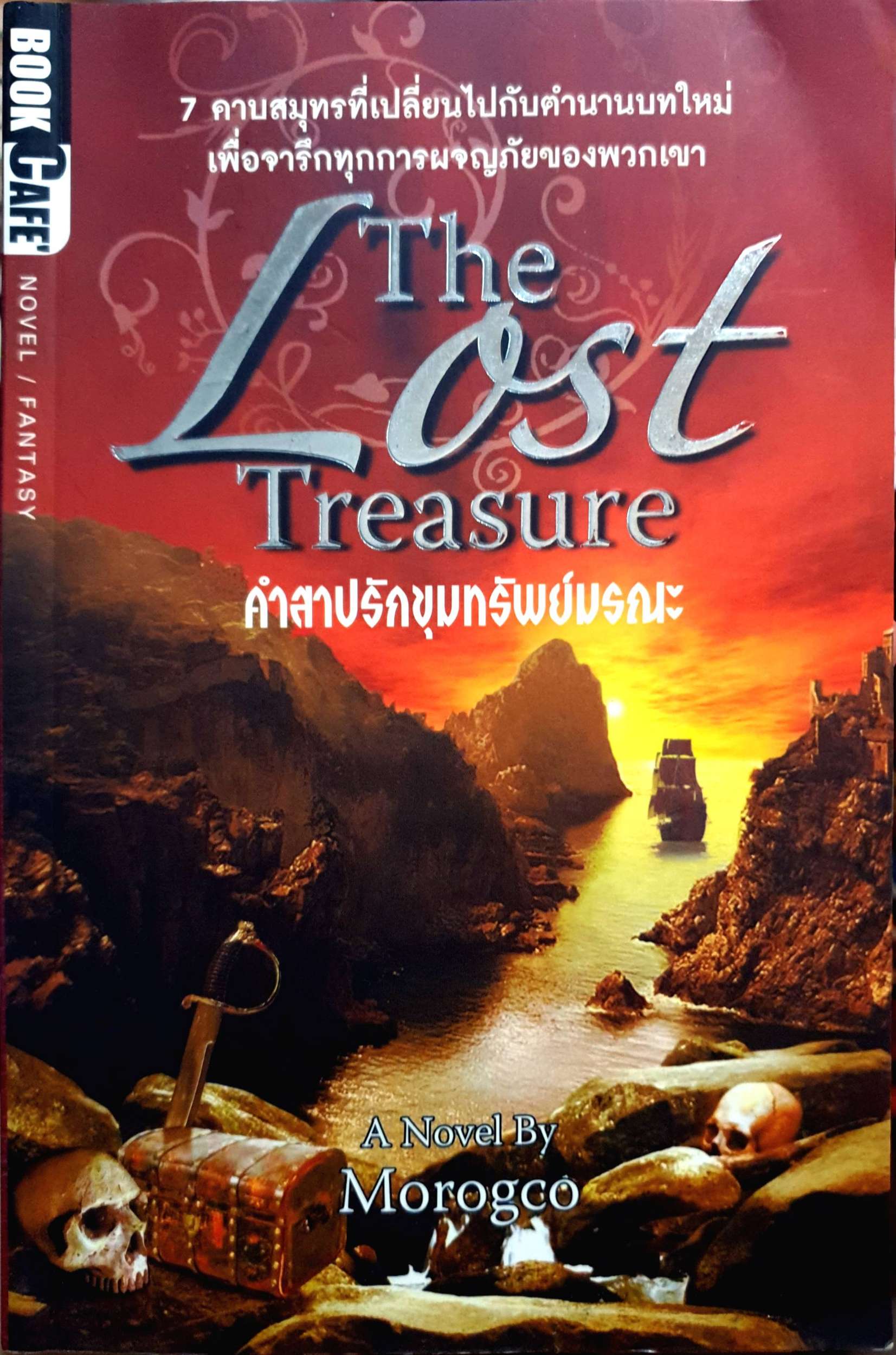 The Lost Treasure คำสาปรักขุมทรัพย์มรณะ
