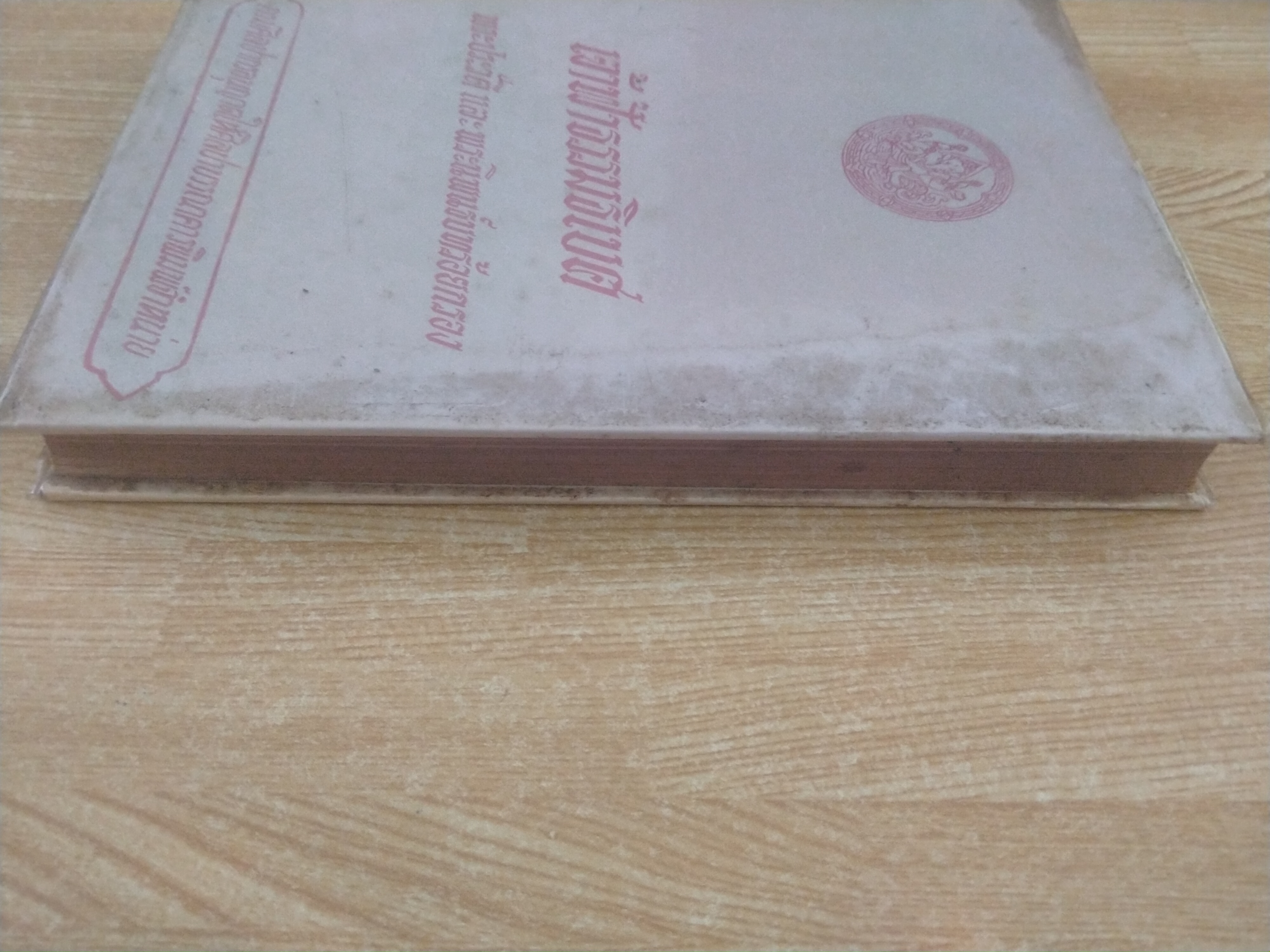 เจ้าฟ้าธรรมธิเบศ พระประวัติ และพระนิพนธ์บทร้อยกรอง