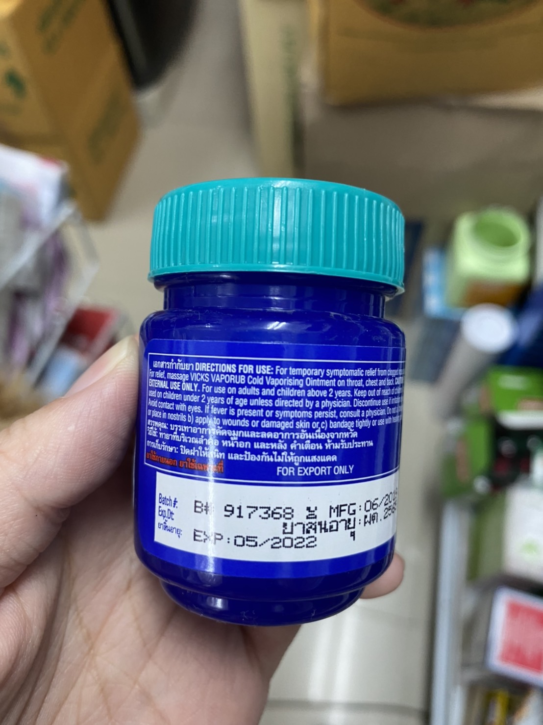 Vick 50 g วิกส์ 50 กรัม บรรเทาอาการคัดจมูก หายใจโล่ง