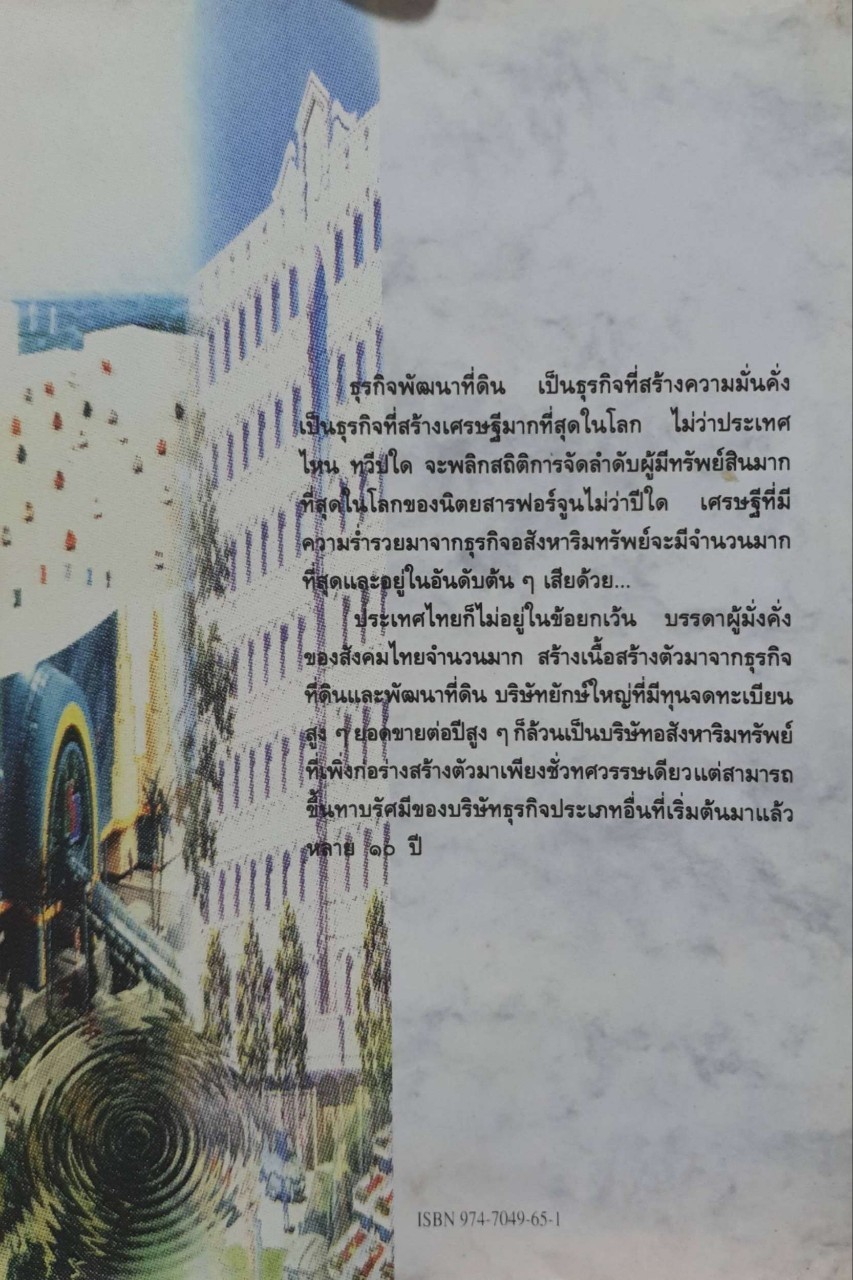 7เซียนจัดสรรมือทอง