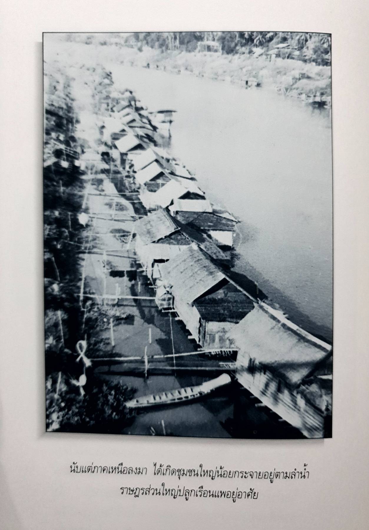 ตลาดน้ำ ย่านชุมชนริมน้ำในสังคมเมืองสยาม