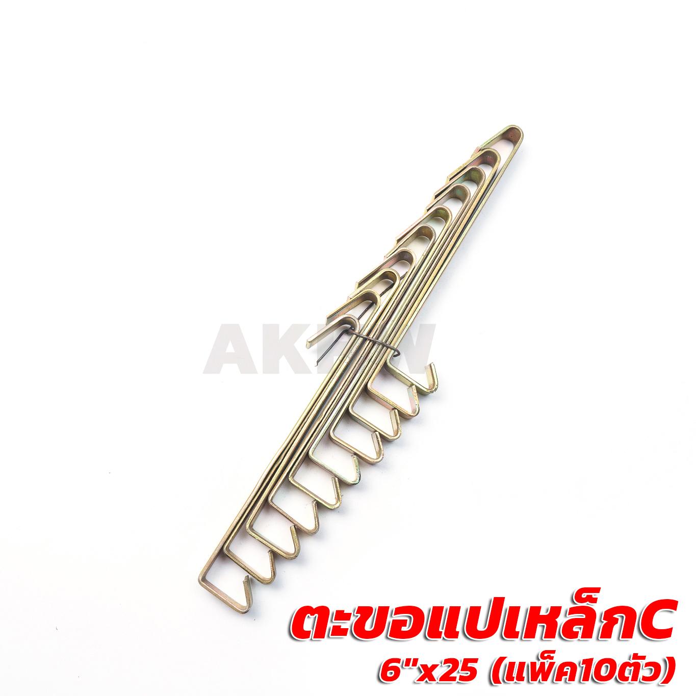 ตะขอยึดหลังคา/ยึดกระเบื้อง แปไม้ แปเหล็กตัวซี แปหลังคาพรีม่า ชุบซิงค์กันสนิม [แบ่งขาย แพ็ค/ลัง]