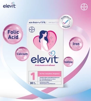 elevit 30เม็ด เอเลวิต วิตามินและเกลือแร่รวมสำหรับก่อนและระหว่างตั้งครรภ์