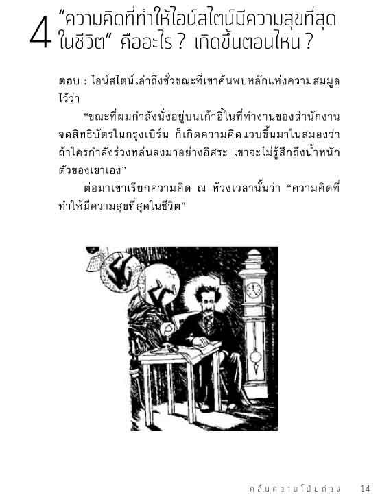 Gravitational Waves : คลื่นความโน้มถ่วง (หนังสือคืนจากร้านค้า สภาพ 70% มีตำหนิมุมขอบ รอยดำบางจุด)