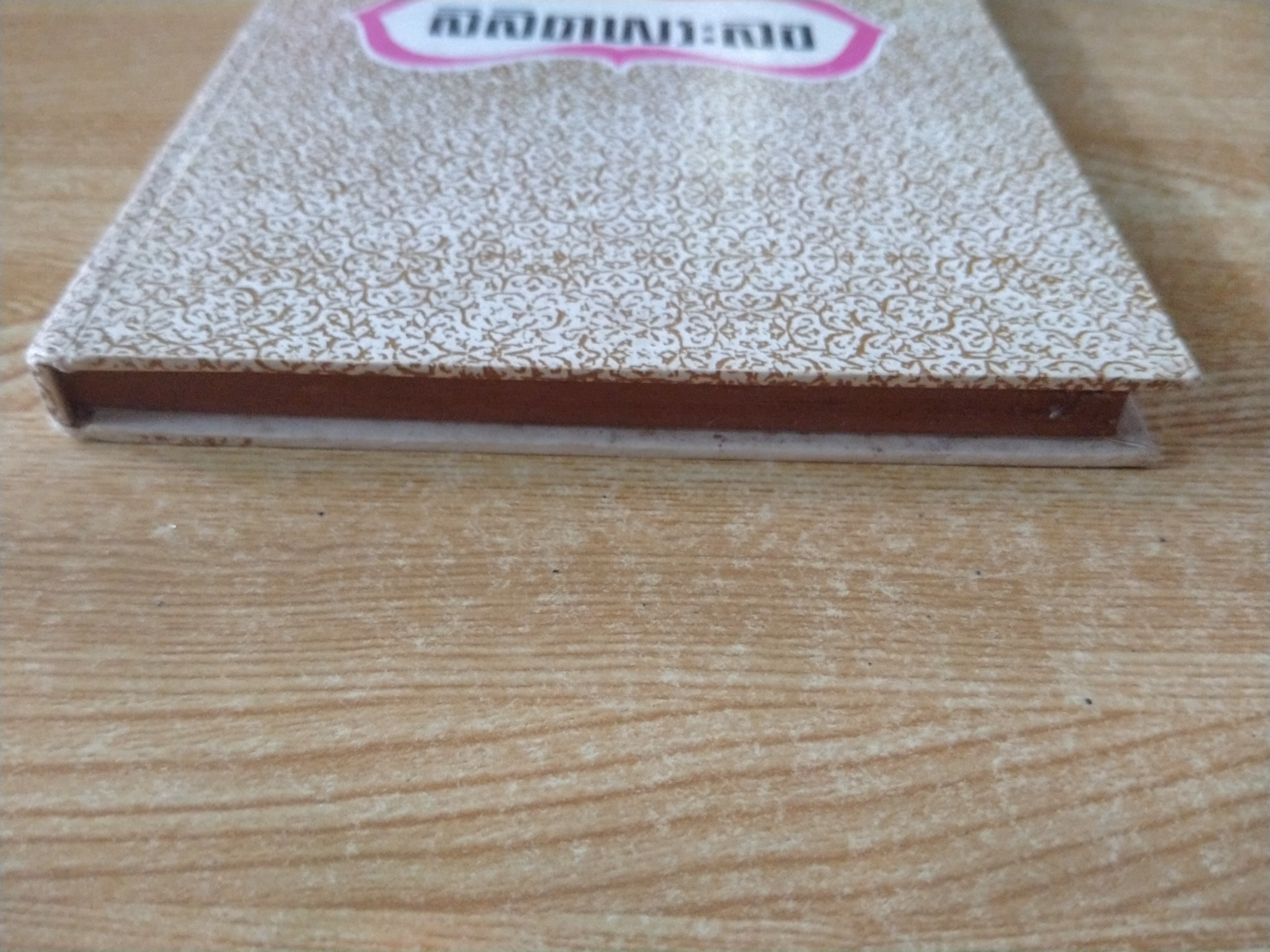 ลิลิตพระลอ