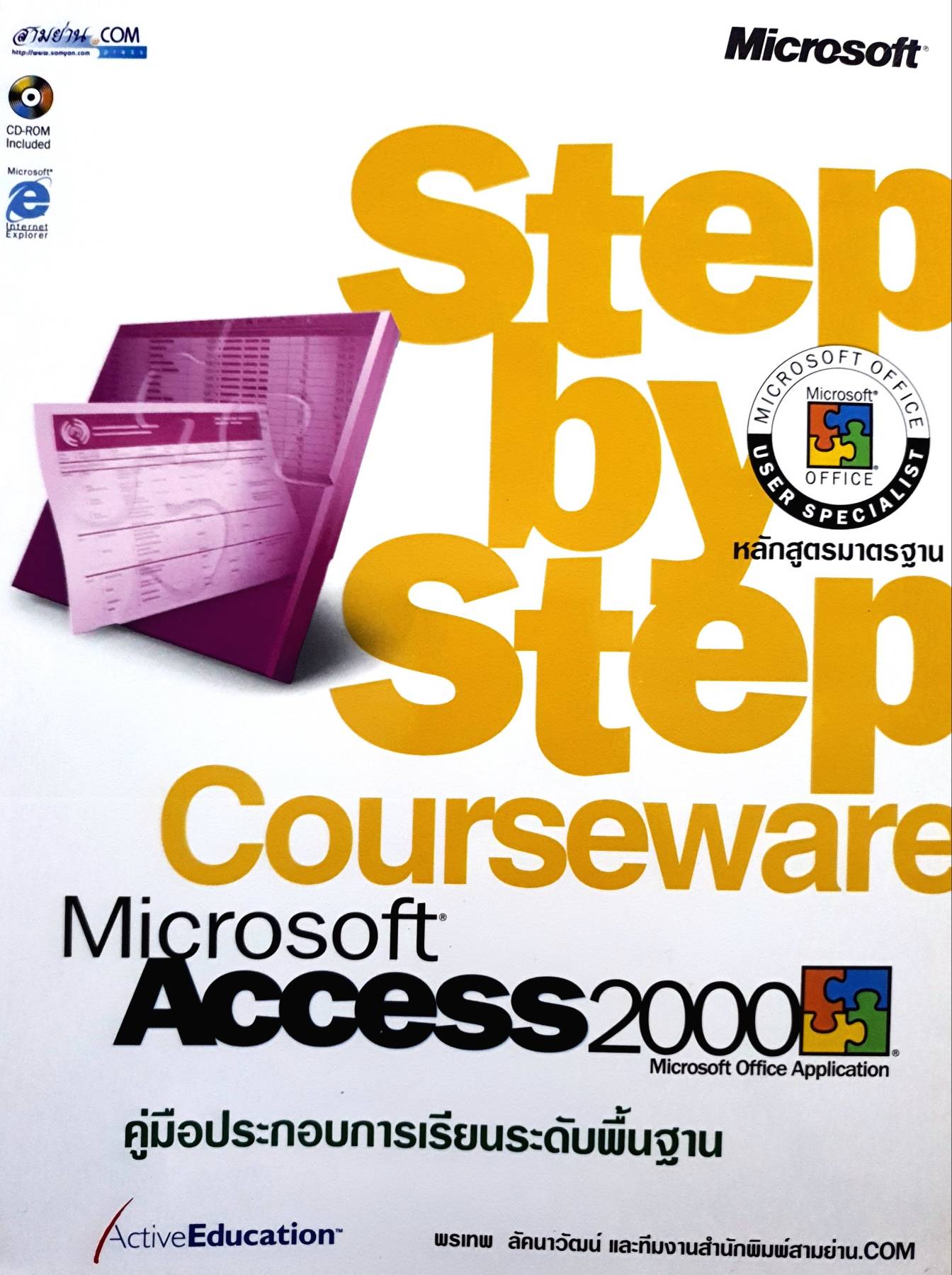 Microsoft Access 2000 Step by Step Courseware: Core Skills Student Guide : ActiveEducation