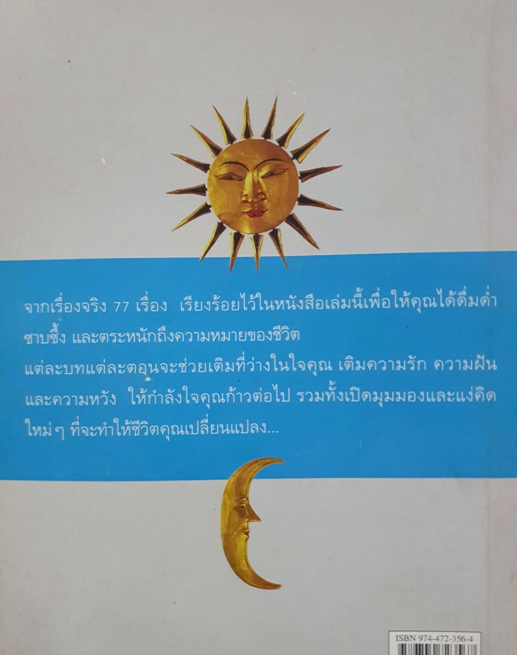 เติมรักให้หัวใจอุ่น : เคย์ แอลเลนโบ / ภัสรี สิงหเดช