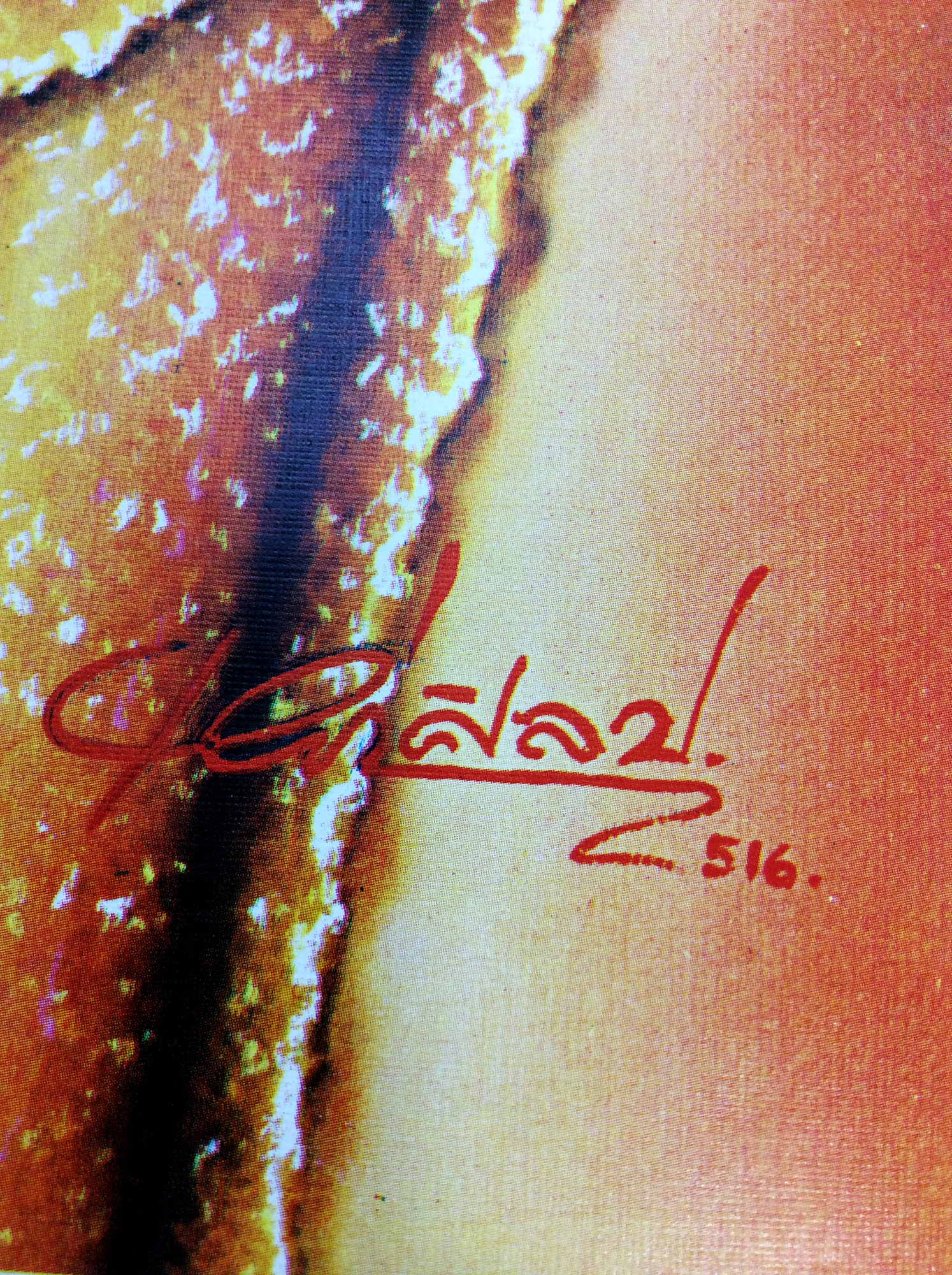 พระบรมฉายาลักษณ์พระบรมราชินีนาถในรัชกาลที่9 รูปพิมพ์เก่า รูปหายาก สิ่งพิมพ์เก่า