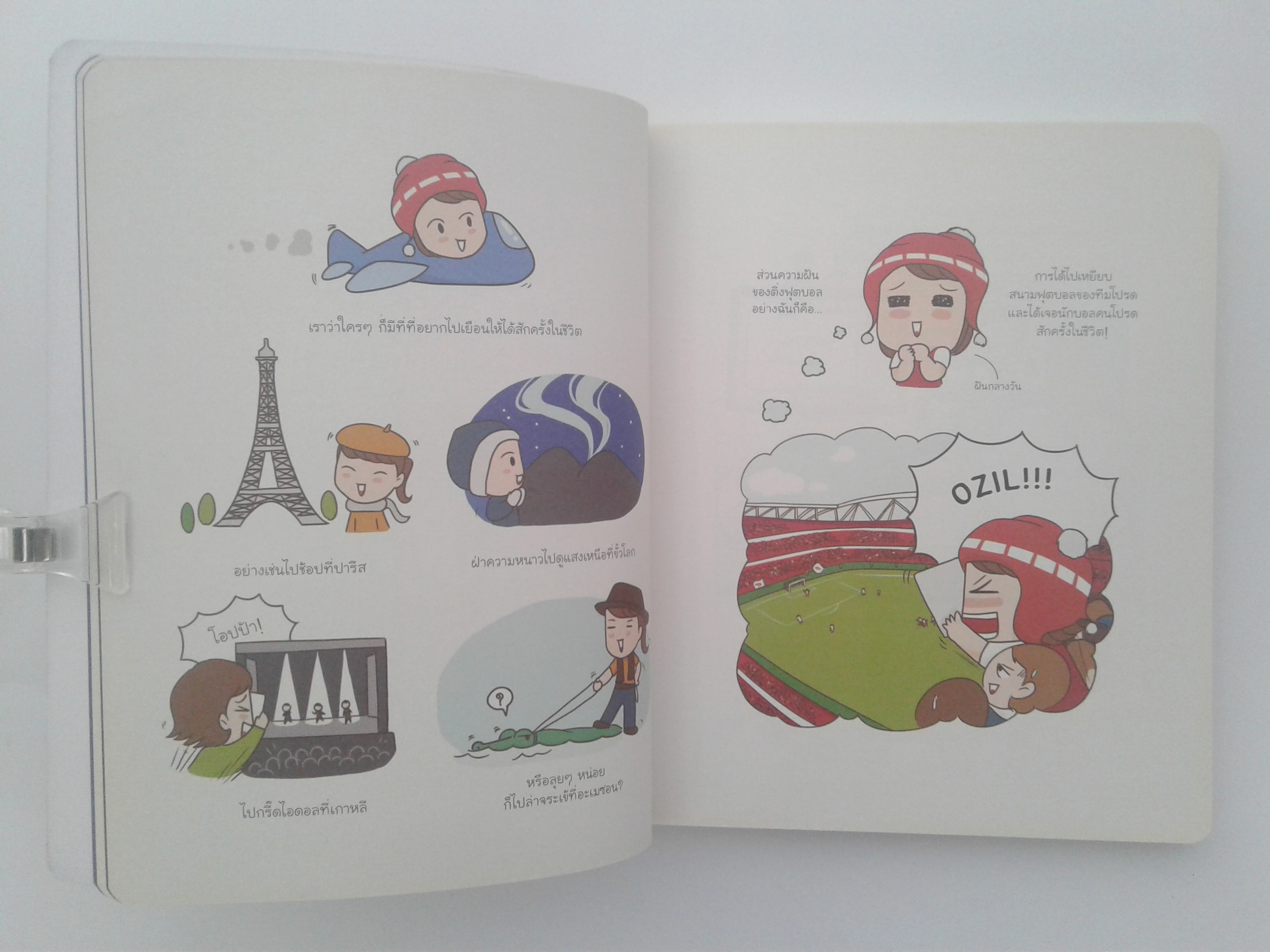 BALL YOU NEED IS LOVE การ์ตูน หนังสือ หนังสือมือหนึ่ง