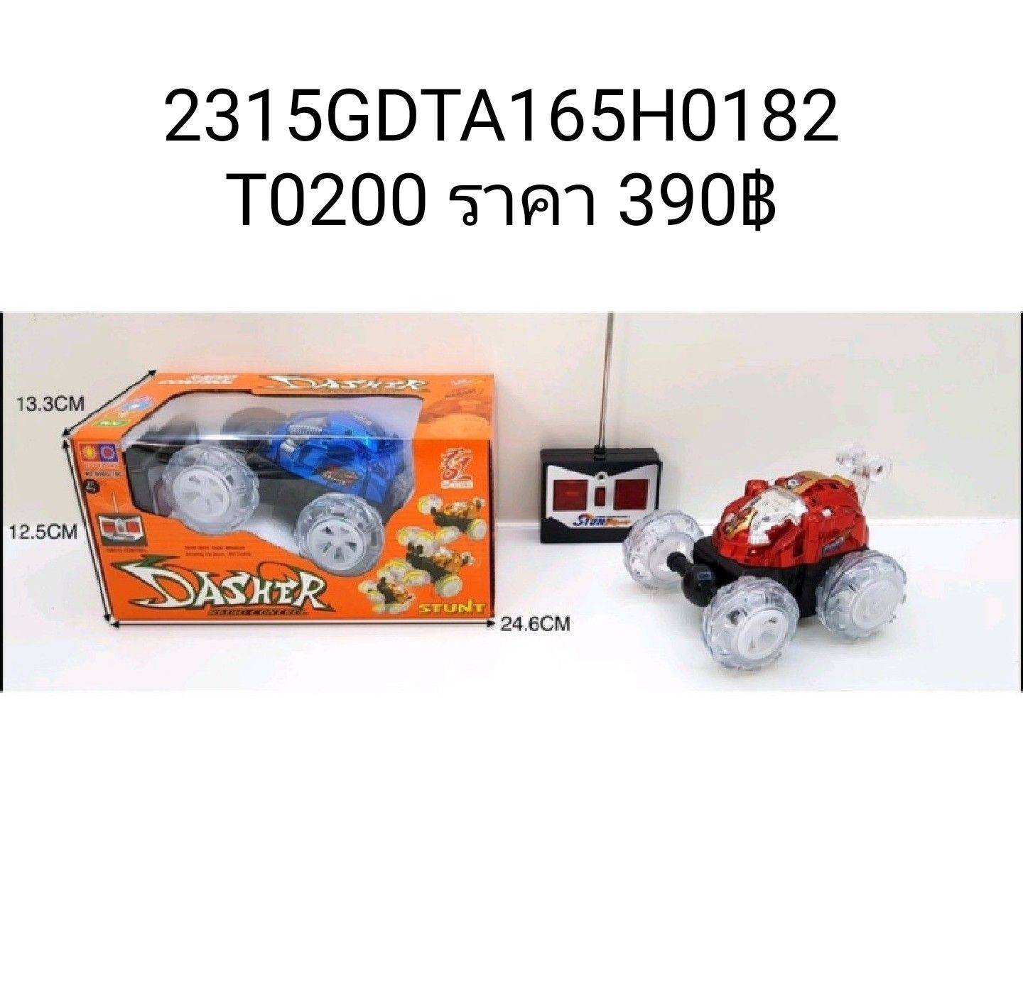 รถตีลังกาบังคับ รถบังคับของเล่น ของเด็กเล่น