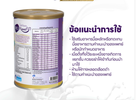 ONCE Renal วันซ์ รีนอล อาหารทางการแพทย์สําหรับผู้ป่วยโรคไตระยะก่อนล้างไต ขนาด 400 g 1 กระป๋อง
