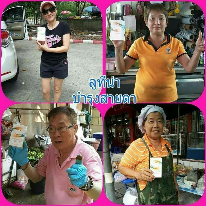 LUTHINA,ลูทิน่า,โรตตา,บำรุงสายตา,ต้อลม,ต้อหิน,ต้อกระจก,วุ้นในตาเสื่อม,การมองเห็น