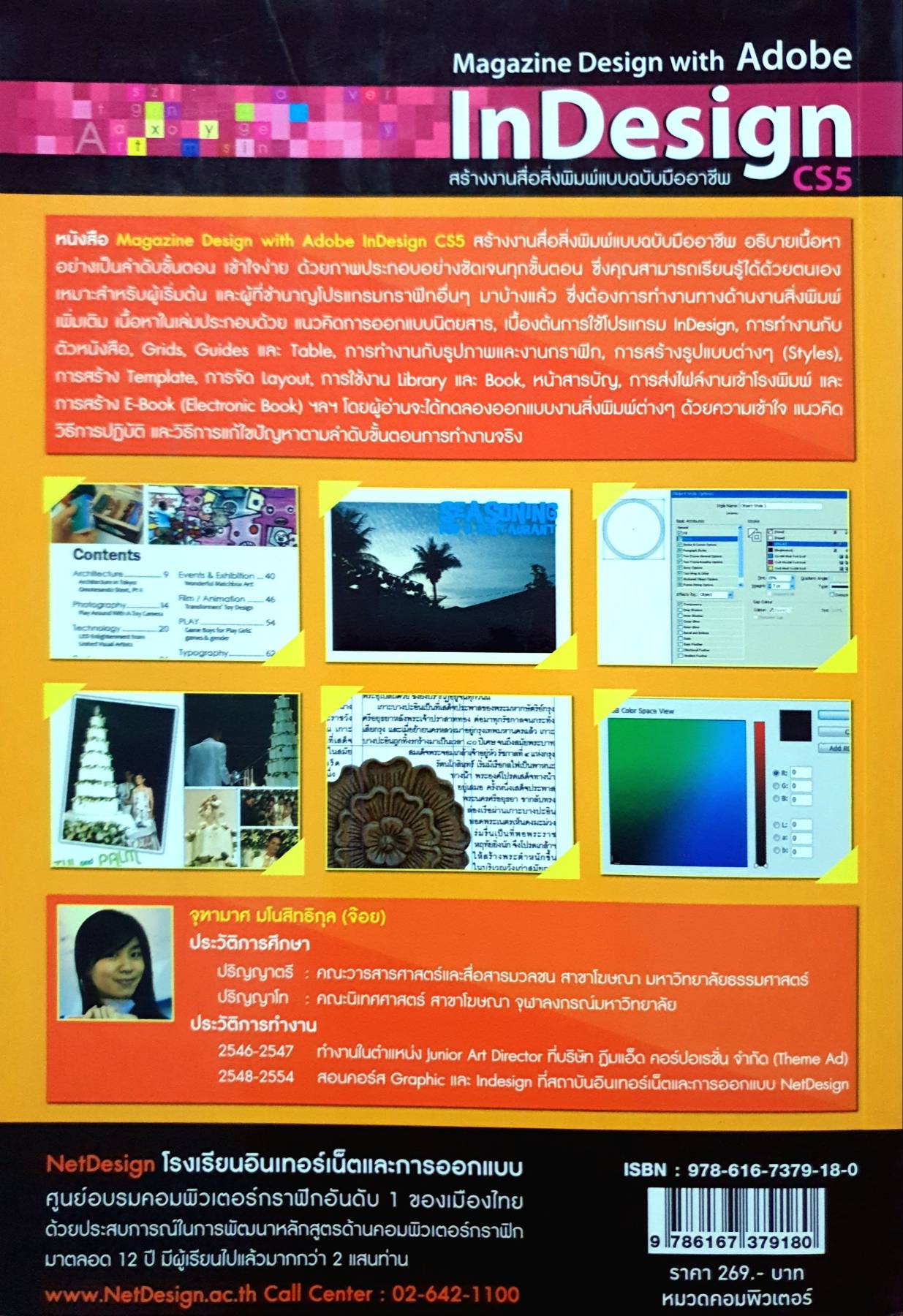 Magazine Design with Adobe InDesign CS5