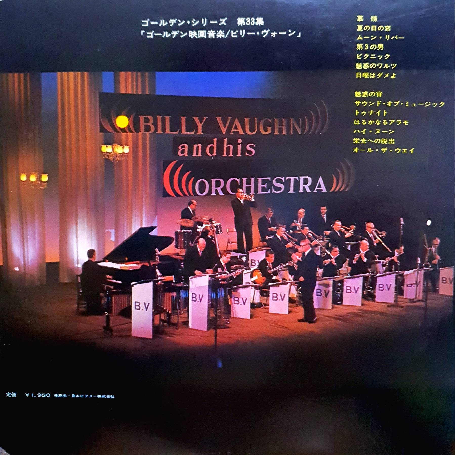 LP, Vinyl, Billy Vaughn Orchestra Golden Screen Themes
