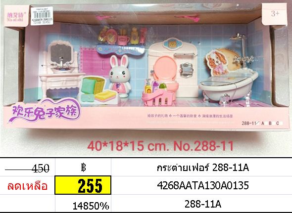 กระต่ายเฟอร์