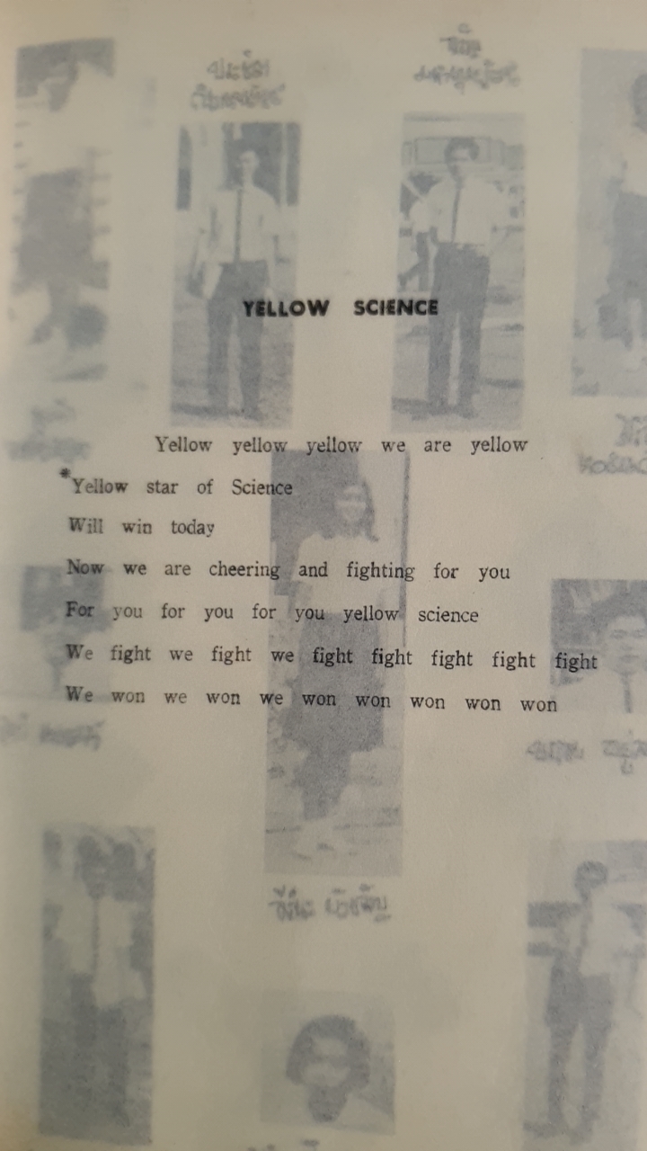 Freshy Chula น้องใหม่วิทยาปี 1967