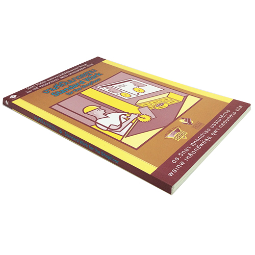 งานที่เป็นมาตรฐาน Standard Work LEAN TOOLS ควบคุมการผลิต หนังสือ บริหาร หนังสือ [คุ้มอักษรไทย]