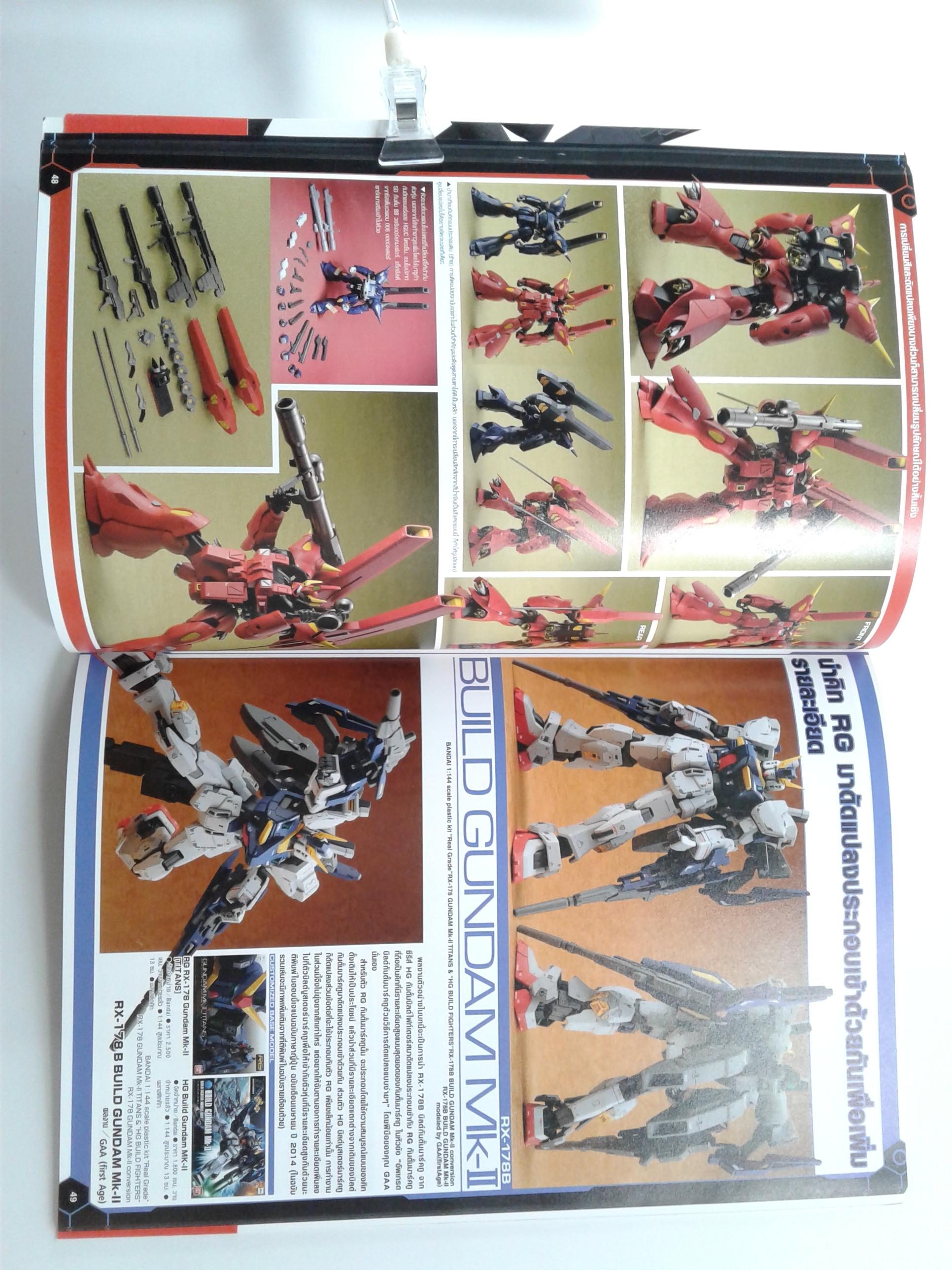 คัมภีร์ดัดแปลง กันพลา Gundam Build Fighters