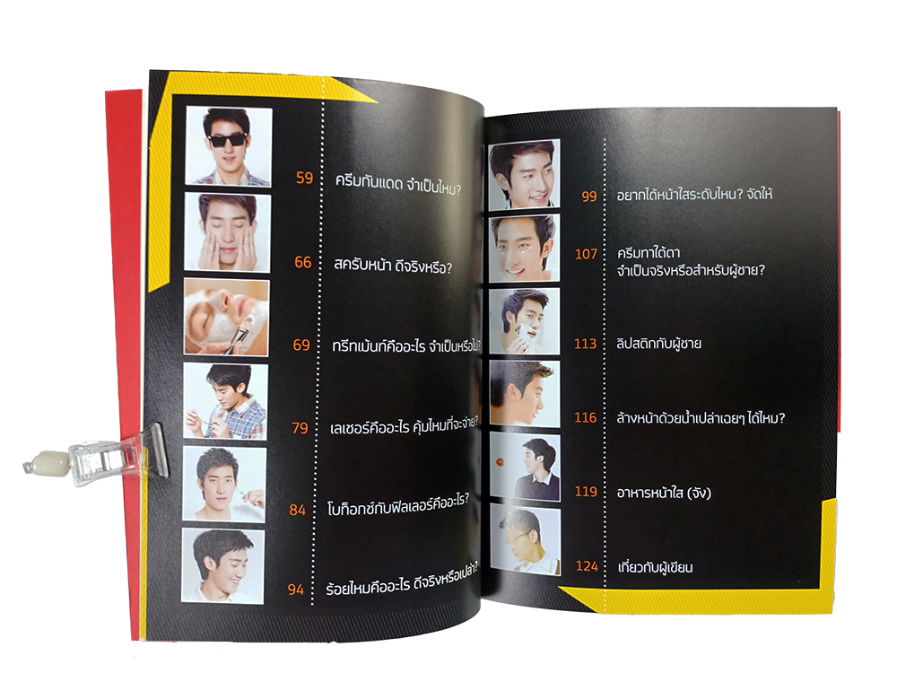 Men Skincare คู่มือดูแลผิวสำหรับผู้ชาย หนังสือ บุคลิกภาพ สุขภาพ