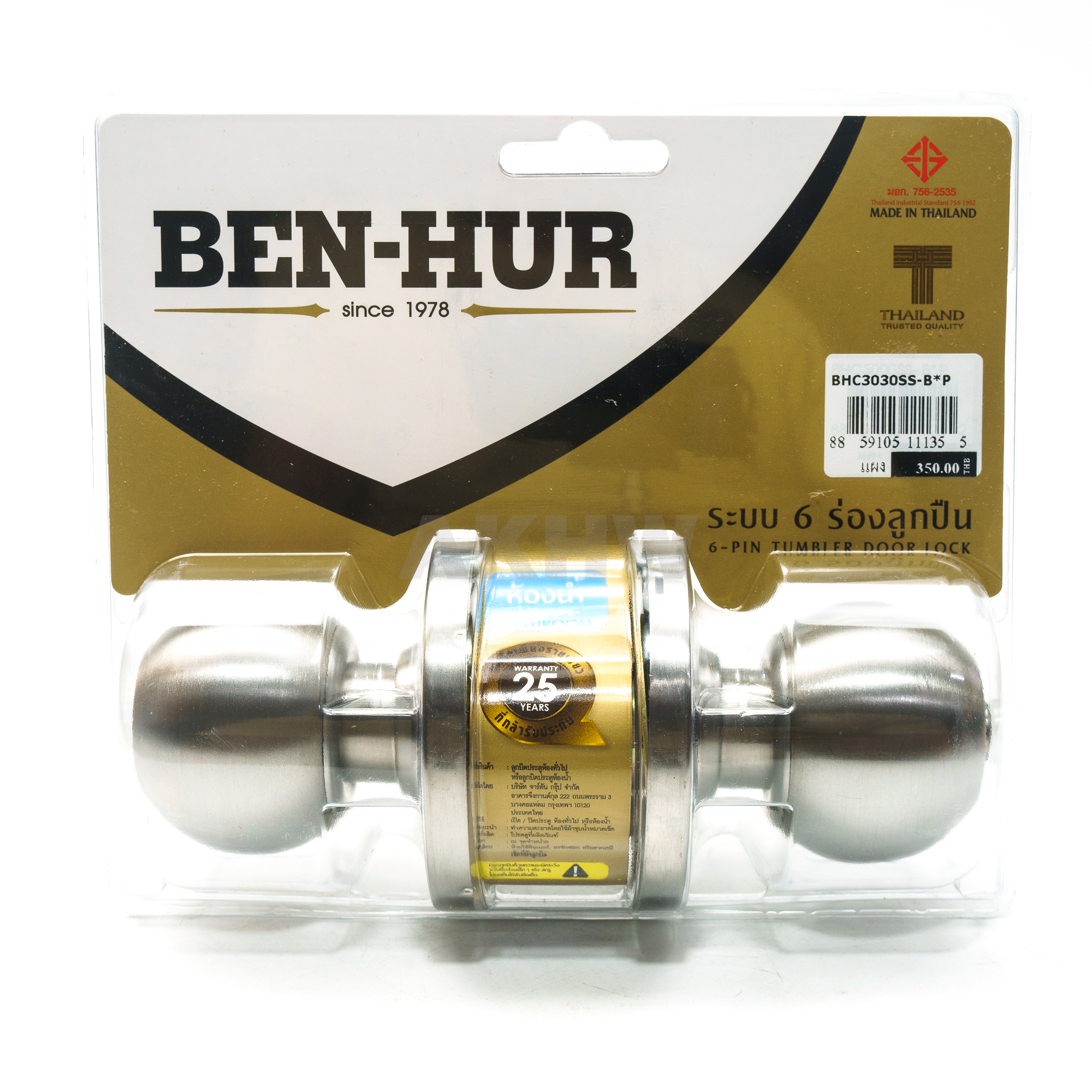 ลูกบิดประตู ตรา BEN-HUR สำหรับประตูไม้ ประตู PVC [ขายปลีก/ส่ง]