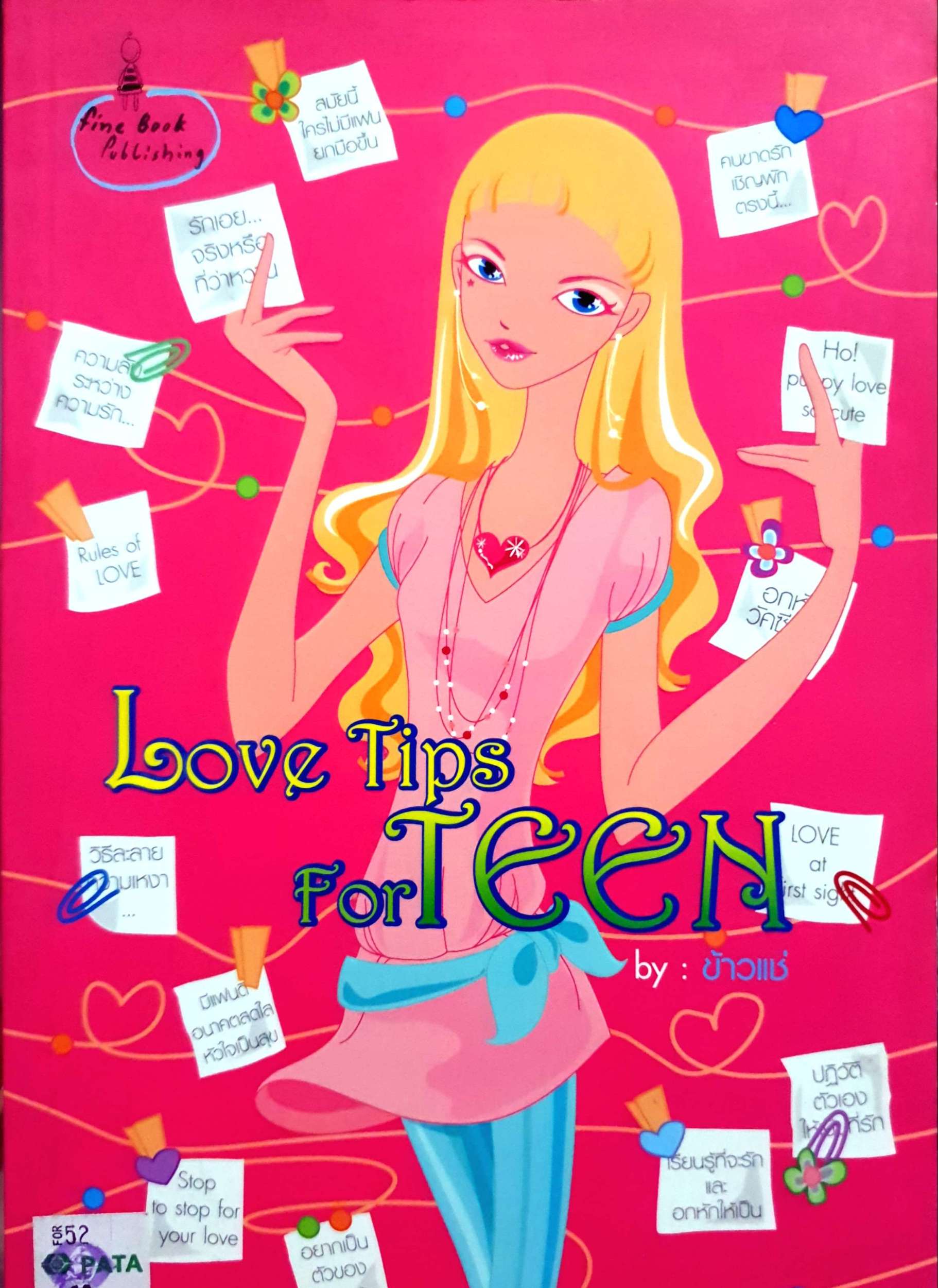 Love Tips for Teens