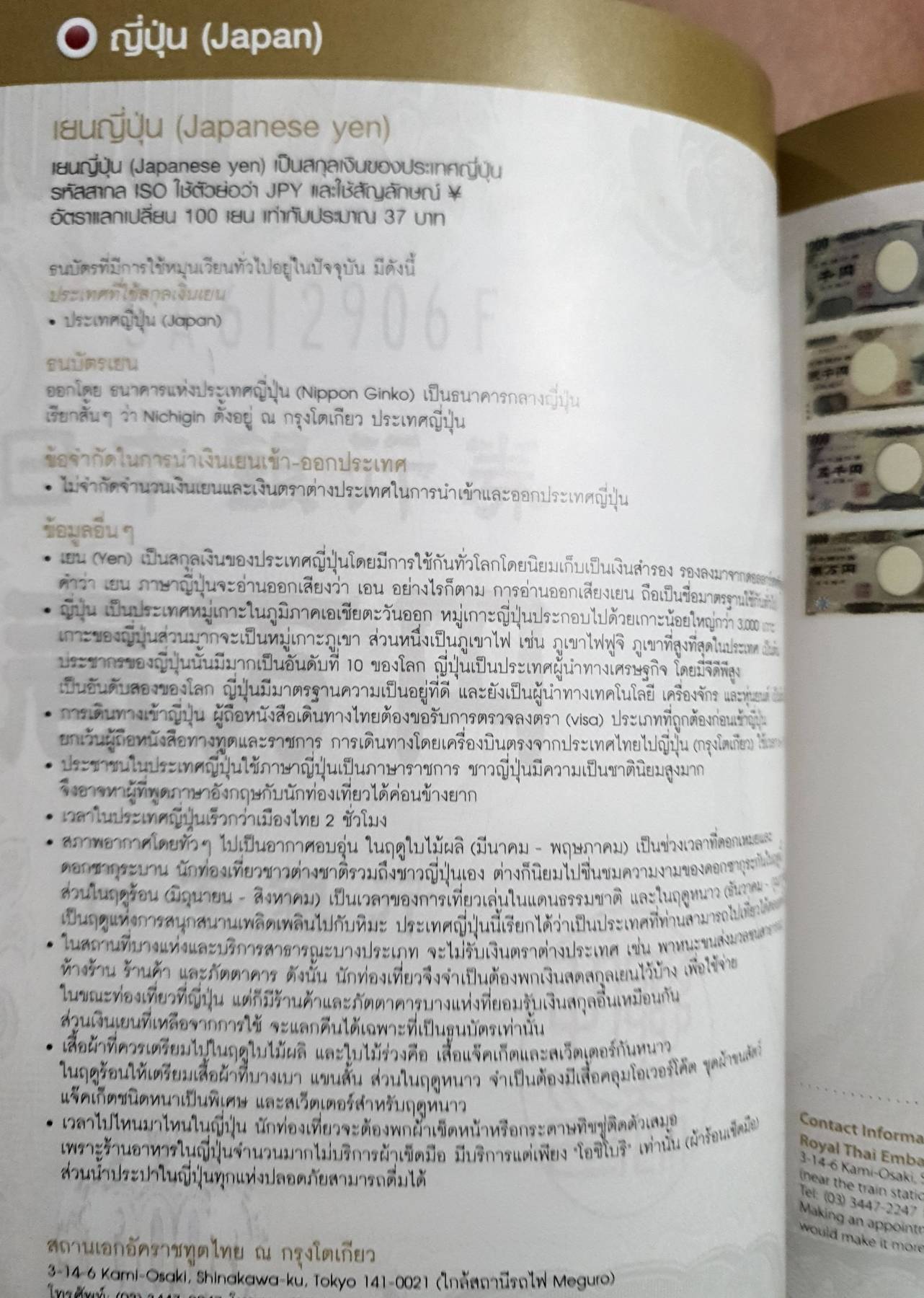 Money Facts SPR SUPER RICH