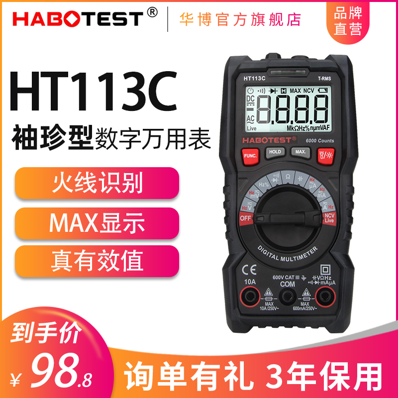HT13C Habotest Meter