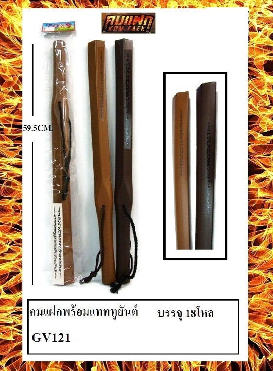 คมแฝกพร้อมแทททูยันต์