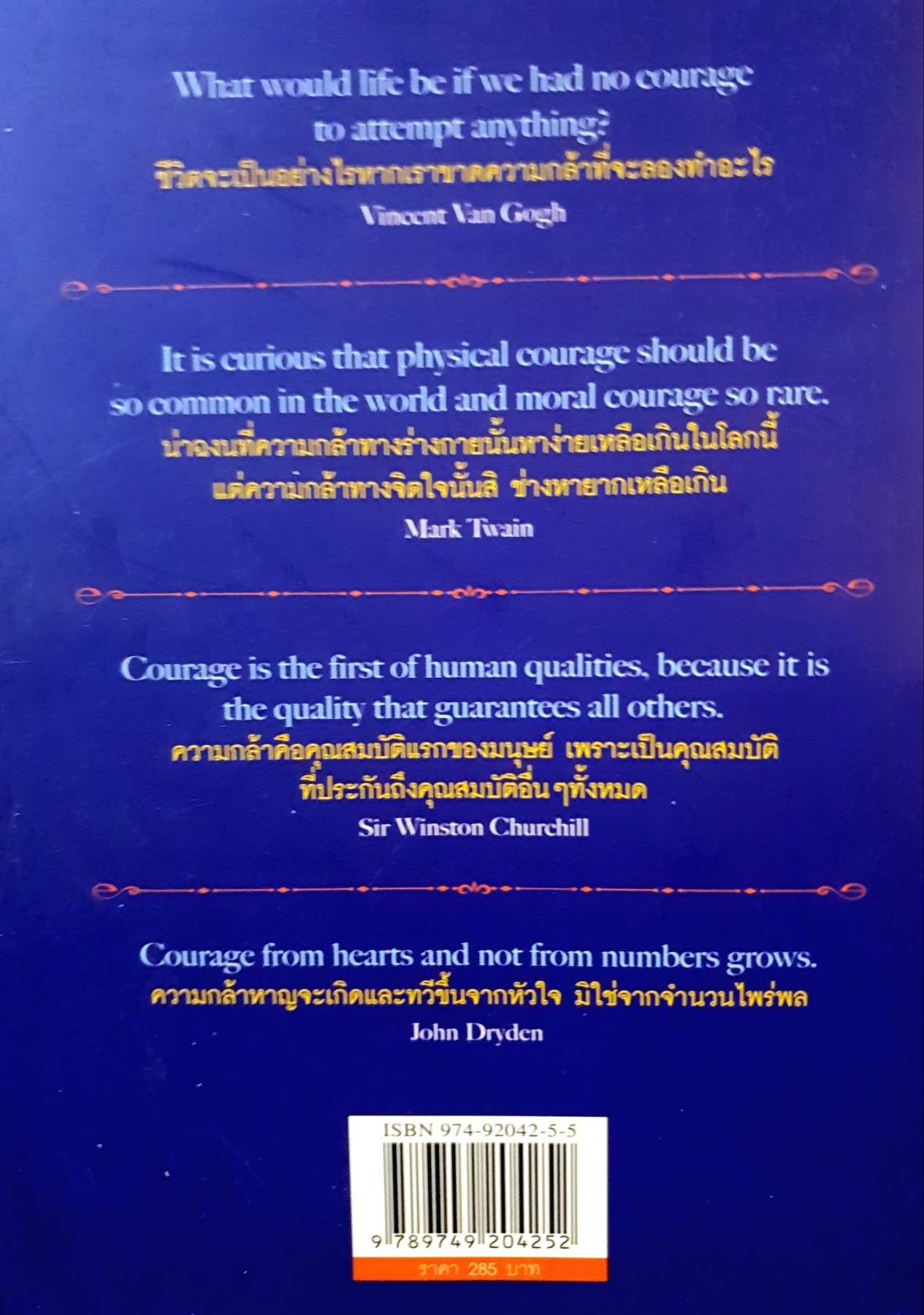 Learn English from Your Favorite Stories เรียนภาษาอังกฤษจากเรื่องที่คุณชื่นชอบ Hope and COURAGE ความหวังและความกล้า