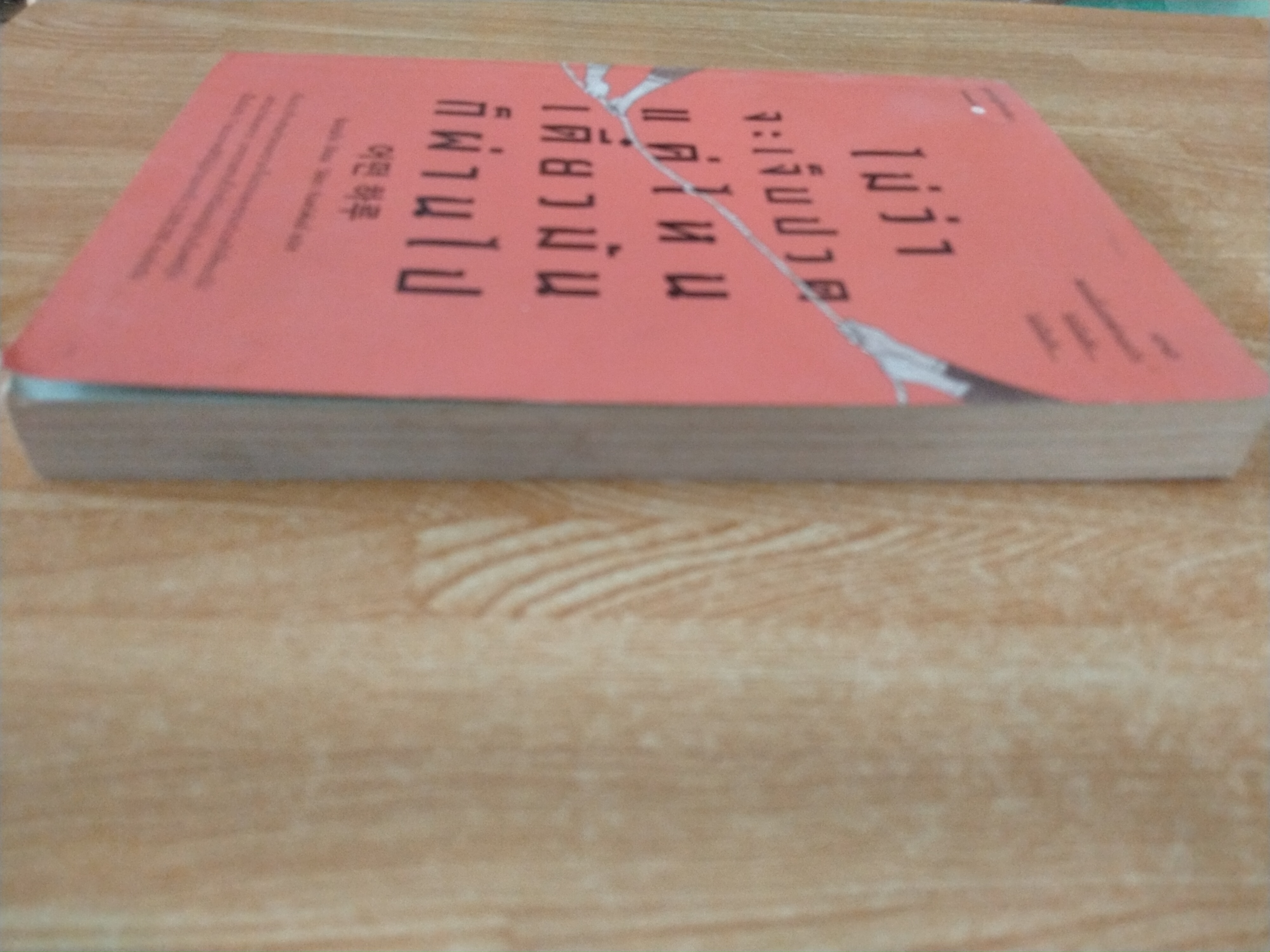 ไม่ว่าจะเจ็บปวดแค่ไหน เดี๋ยวมันก็ผ่านไป