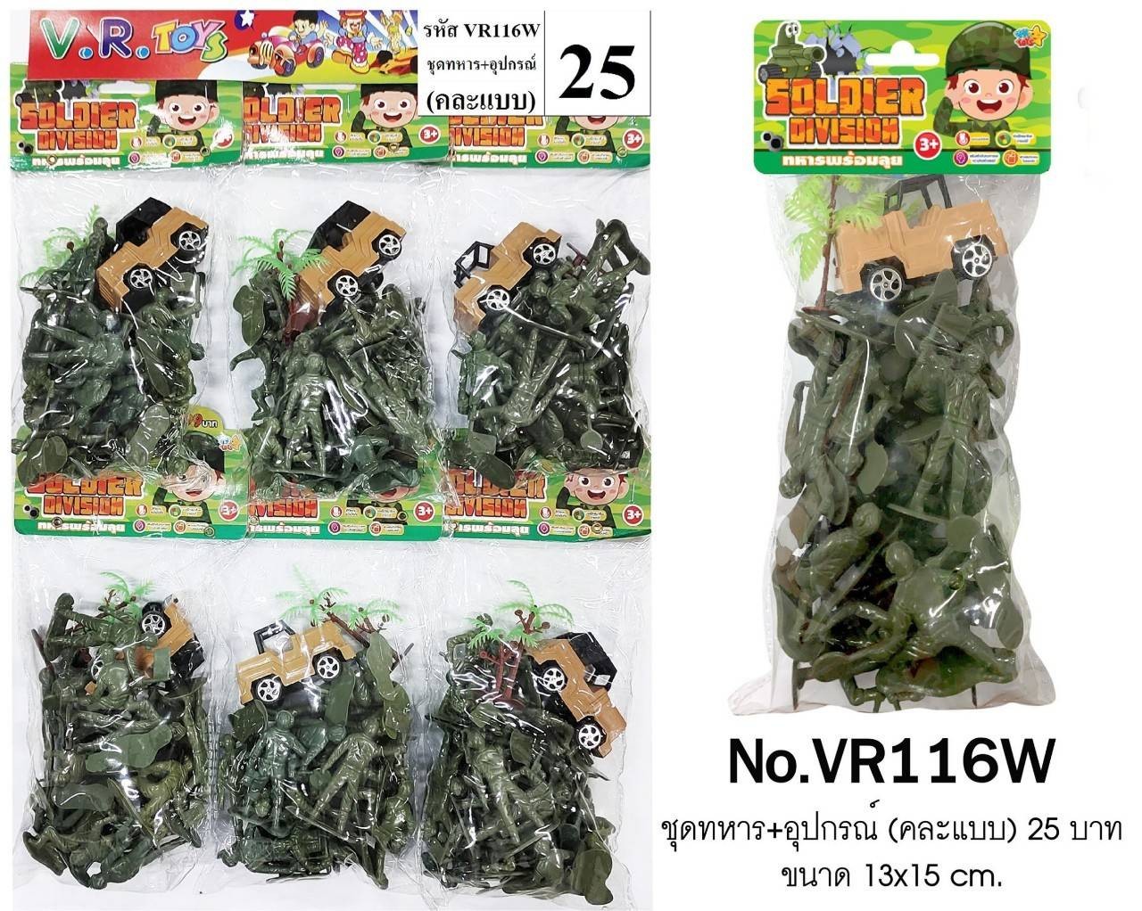 ทหาร นักรบ รถจีบทหาร หุ่นทหาร แผงละ6เซต