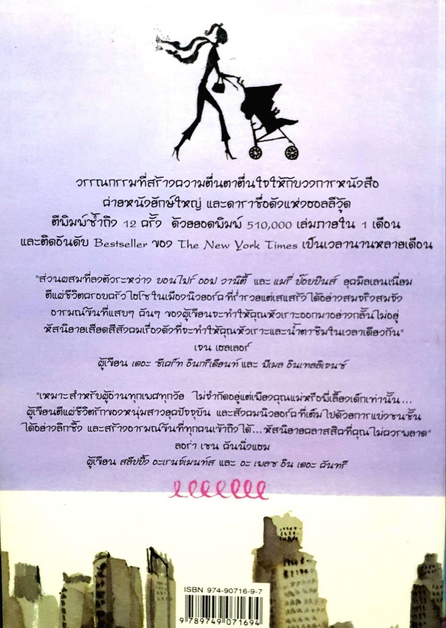 ไดอารี่ของแนนนี่