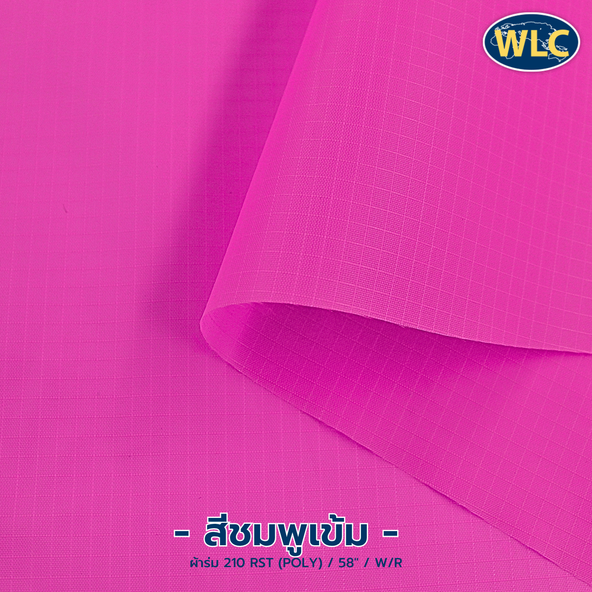 ผ้าร่ม 210RST/PU/57"-58"/ #LAB B*S (Poly)