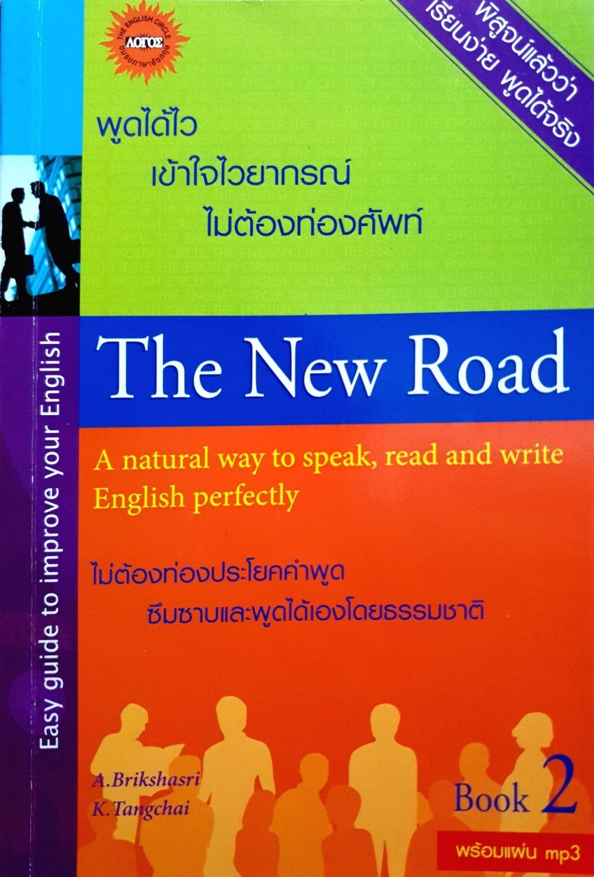 THE NEW ROAD ..EASY GUIDE to improve your English