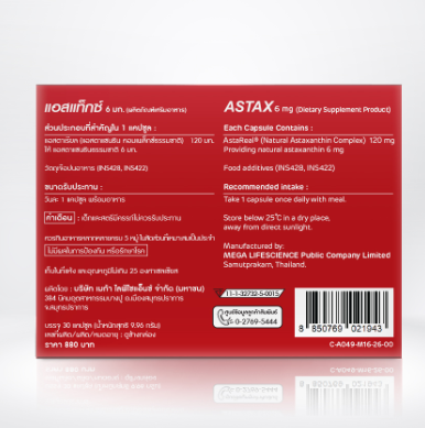 ASTAX 6 mg 3×10 softgel Cap แอสตาแซนธินคอมเพล็กซ์ ธรรมชาติ