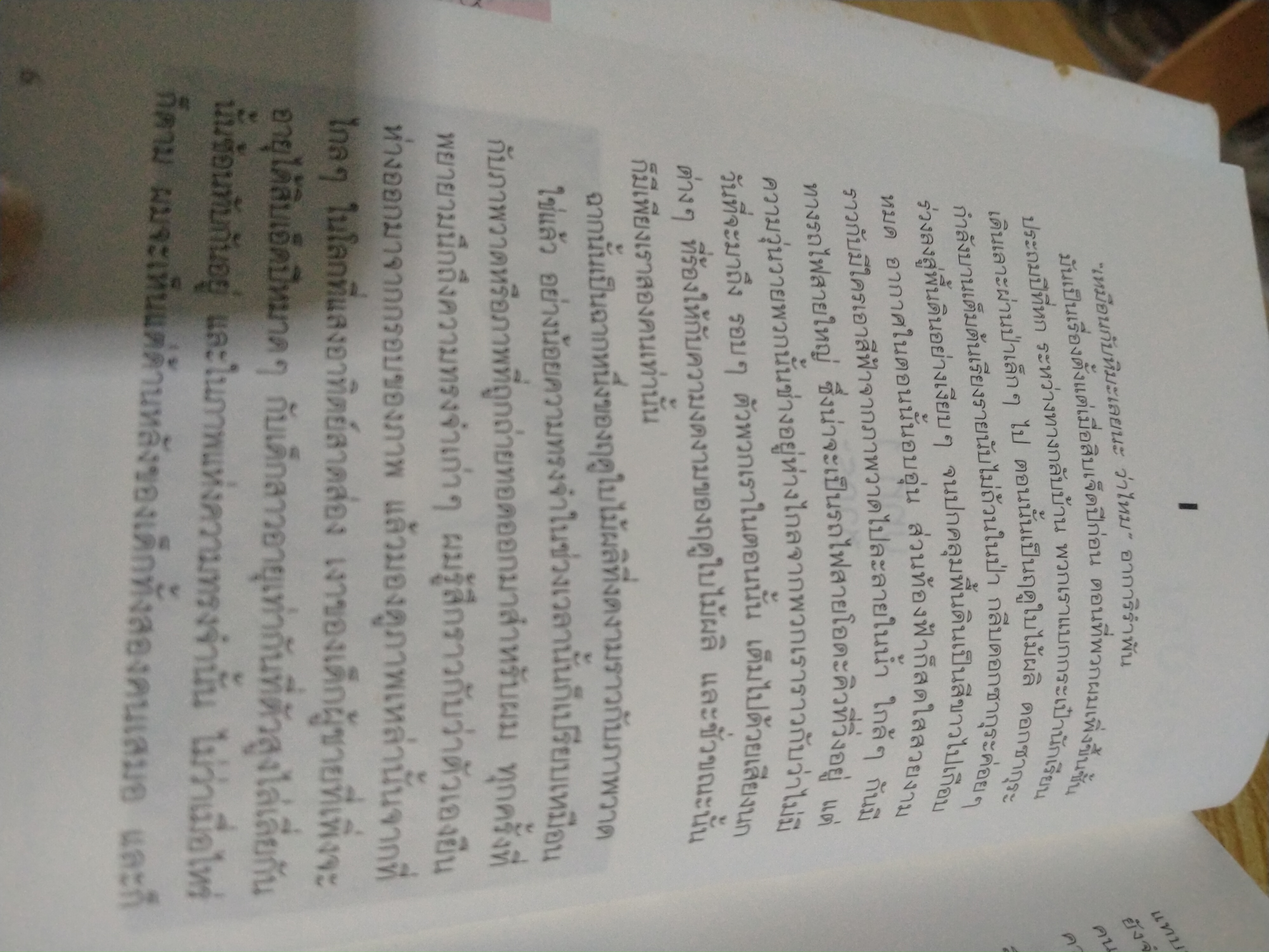 ยามซากุระร่วงโรย