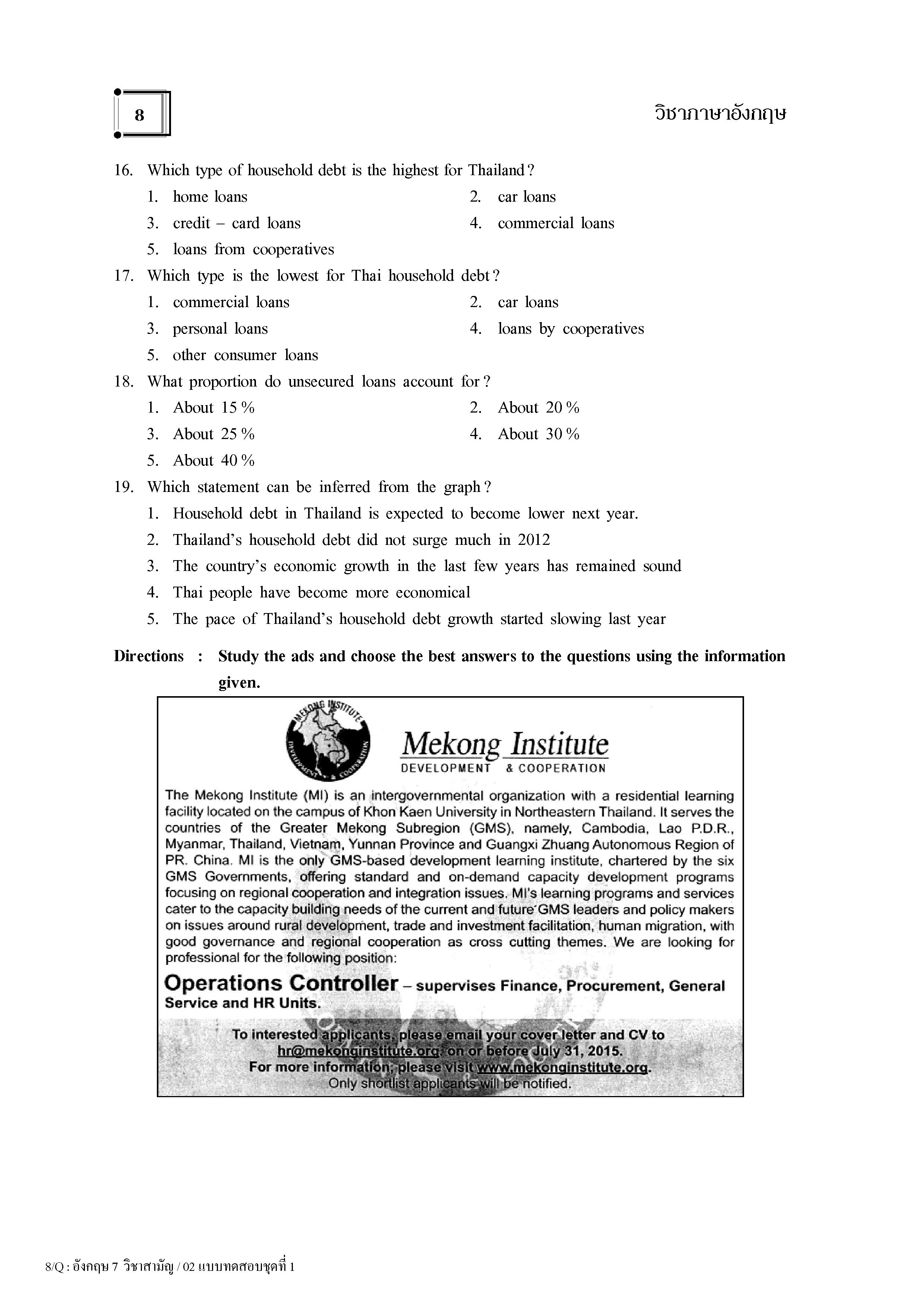 แนวข้อสอบ 9 วิชาสามัญ ภาษาอังกฤษ