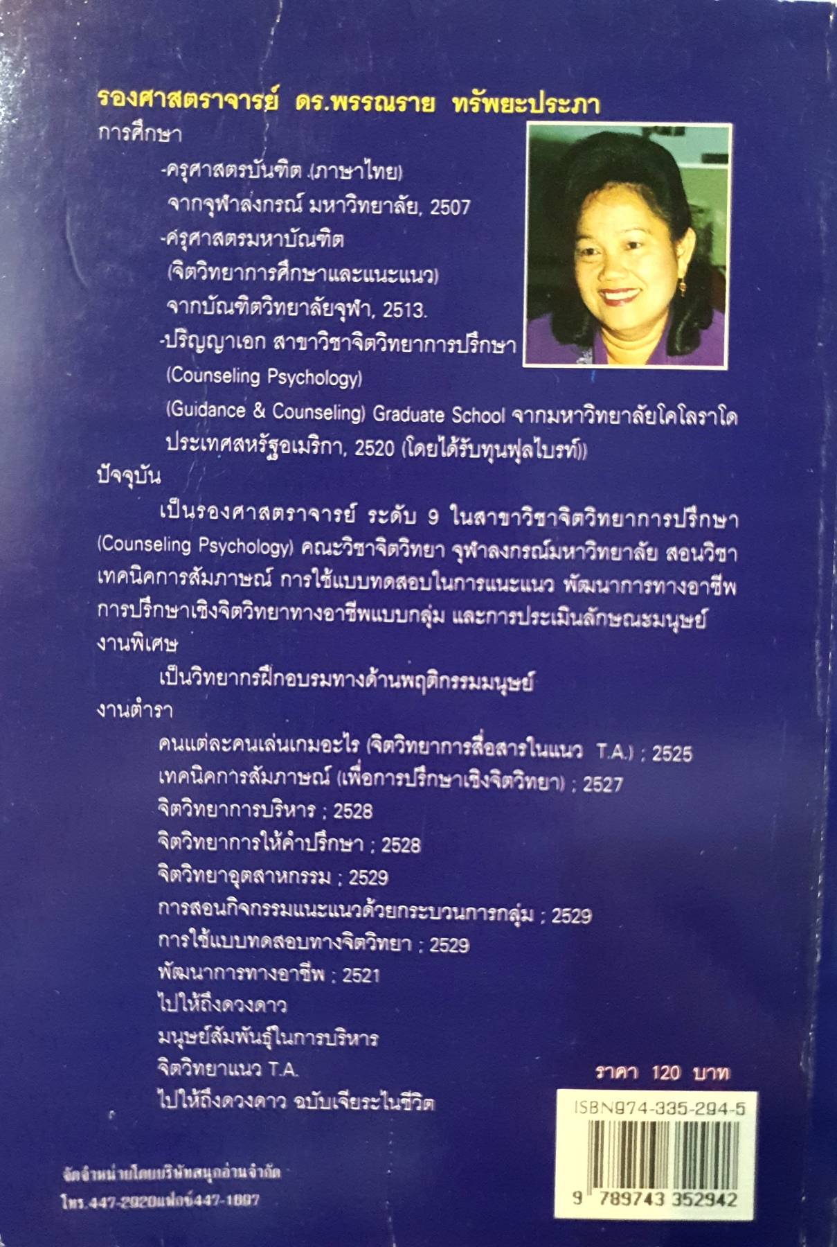 เคล็ดลับ การบริหารงาน ให้ชนะใจคน