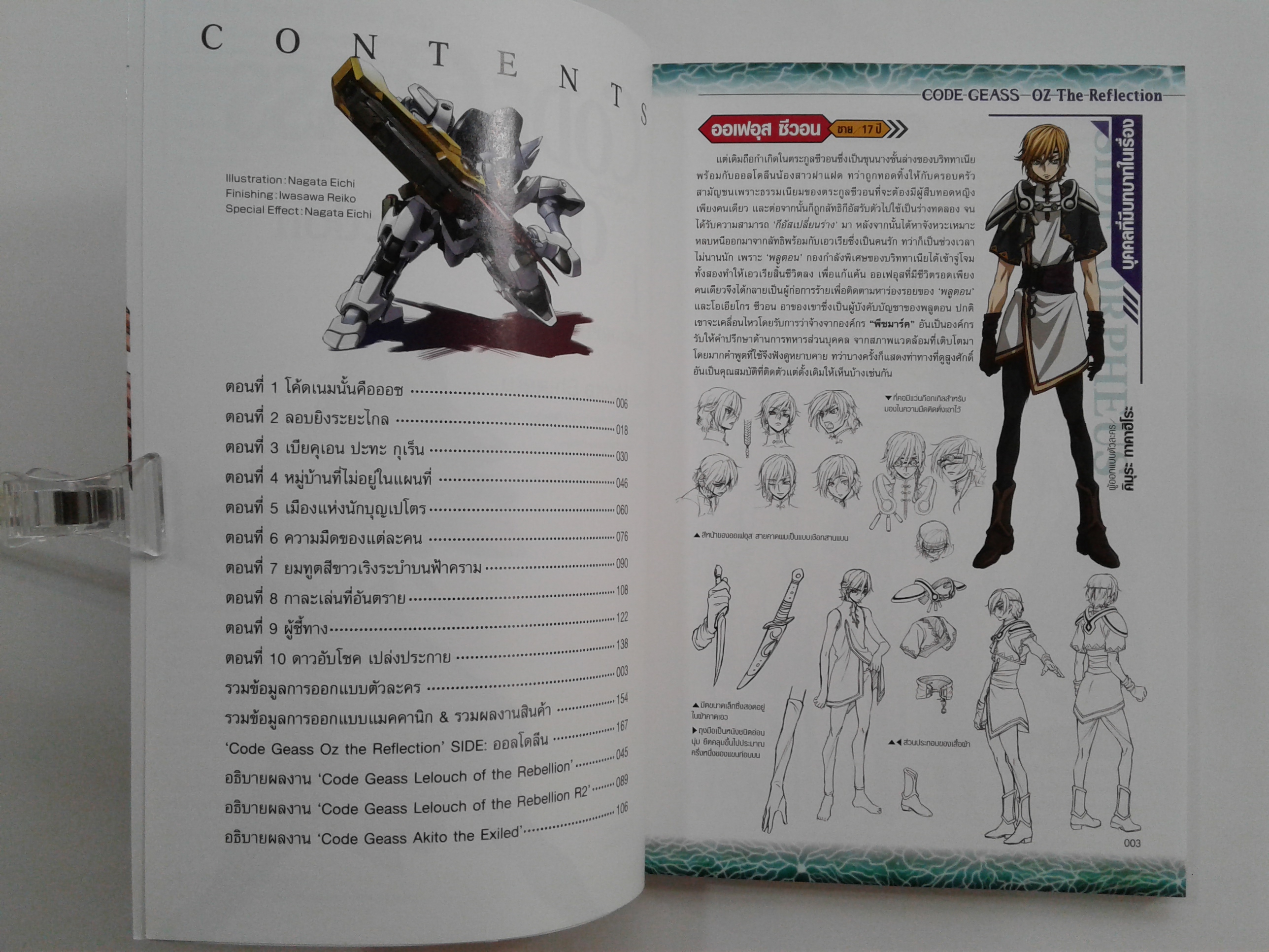 CODE GEASS 1-3 นิยาย นิยายแปล ไลท์โนเวล