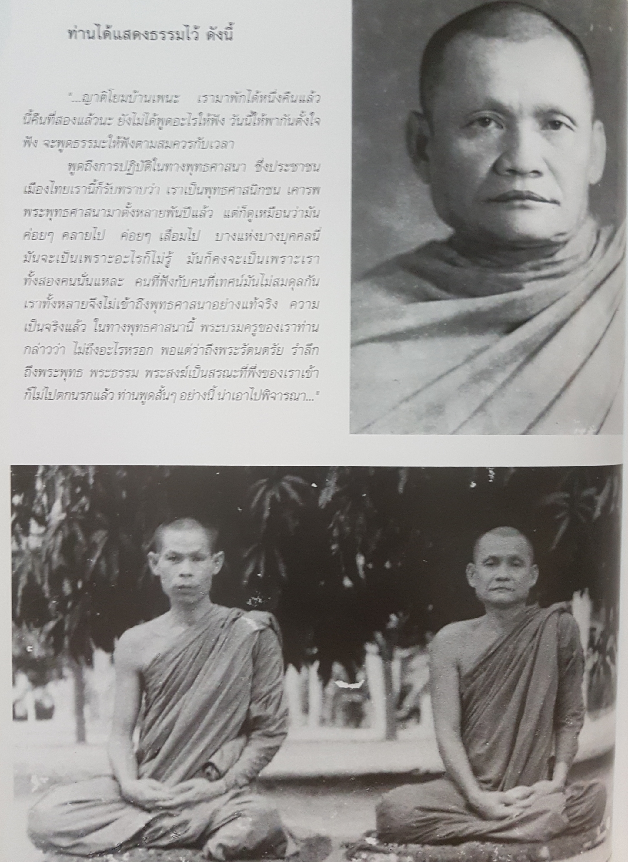 ปัทมปาณี