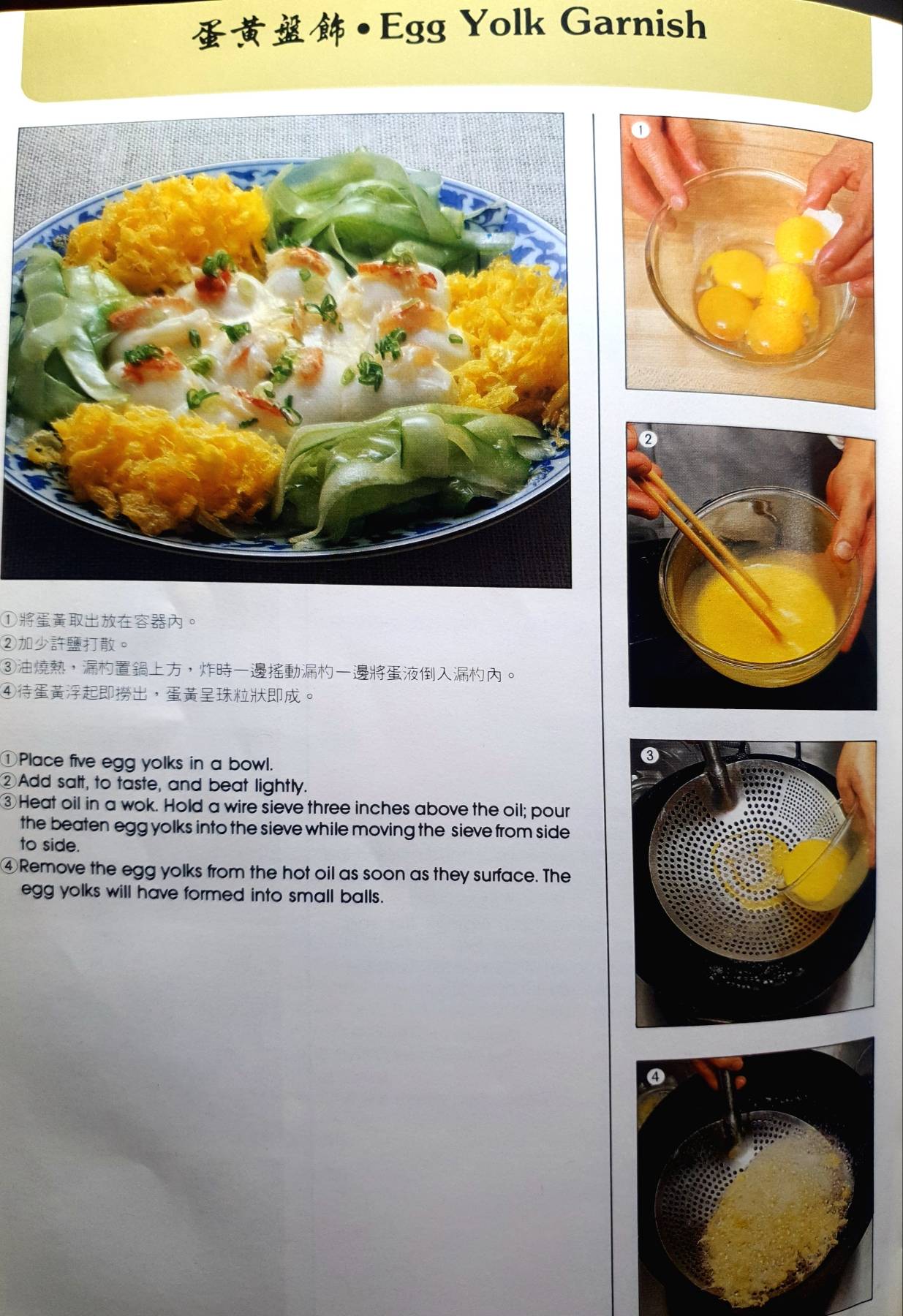 Chinese Appetizers and Garnishes English/Mandarin Chinese edition : Huang Su-Huei