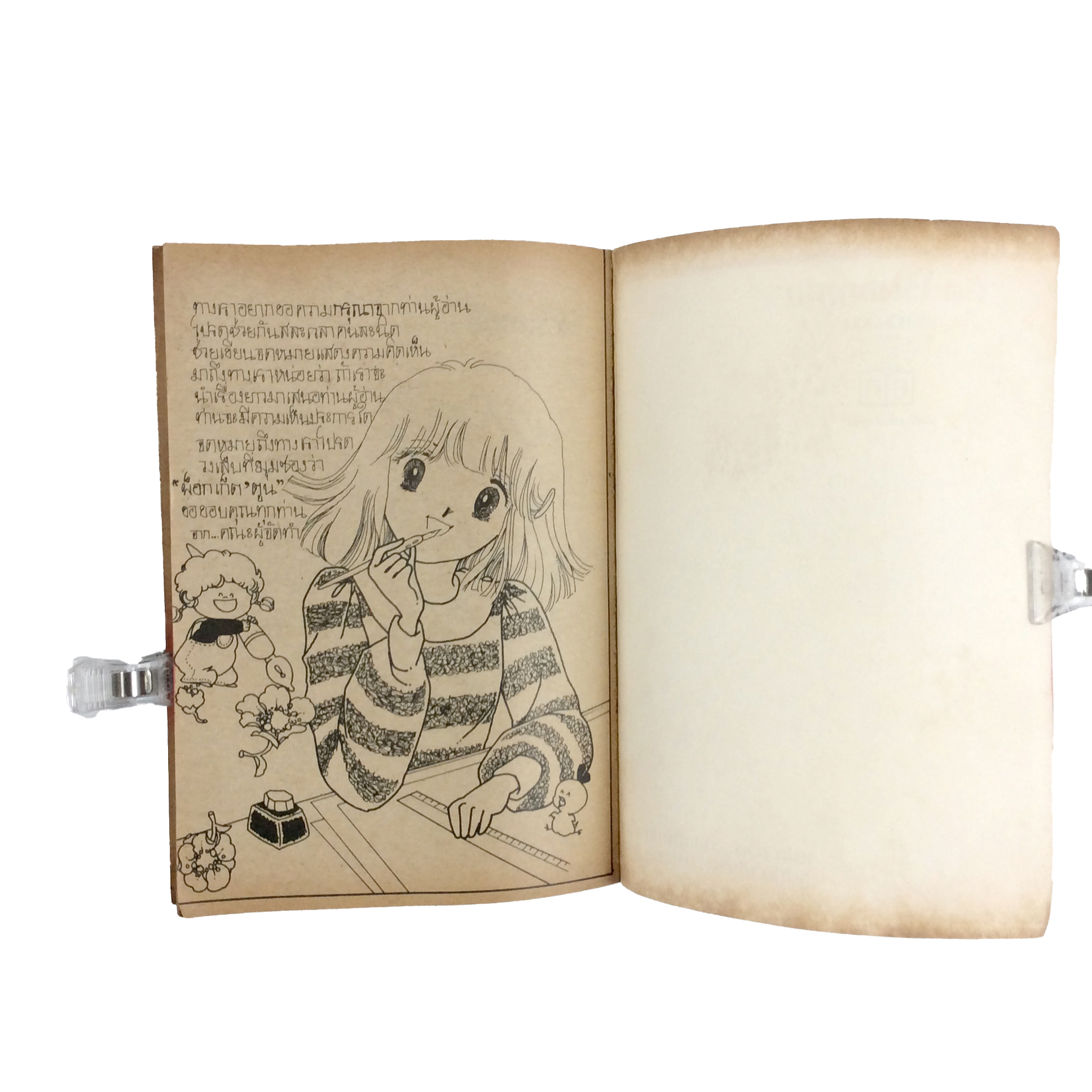 คิตะโร่ผจญภัย (สีแดง) Shigeru Mizuki การ์ตูนเก่า การ์ตูนสะสม การ์ตูนหายาก หนังสือการ์ตูน หนังสือ หนังสือหายาก หนังสือสะสม การ์ตูน