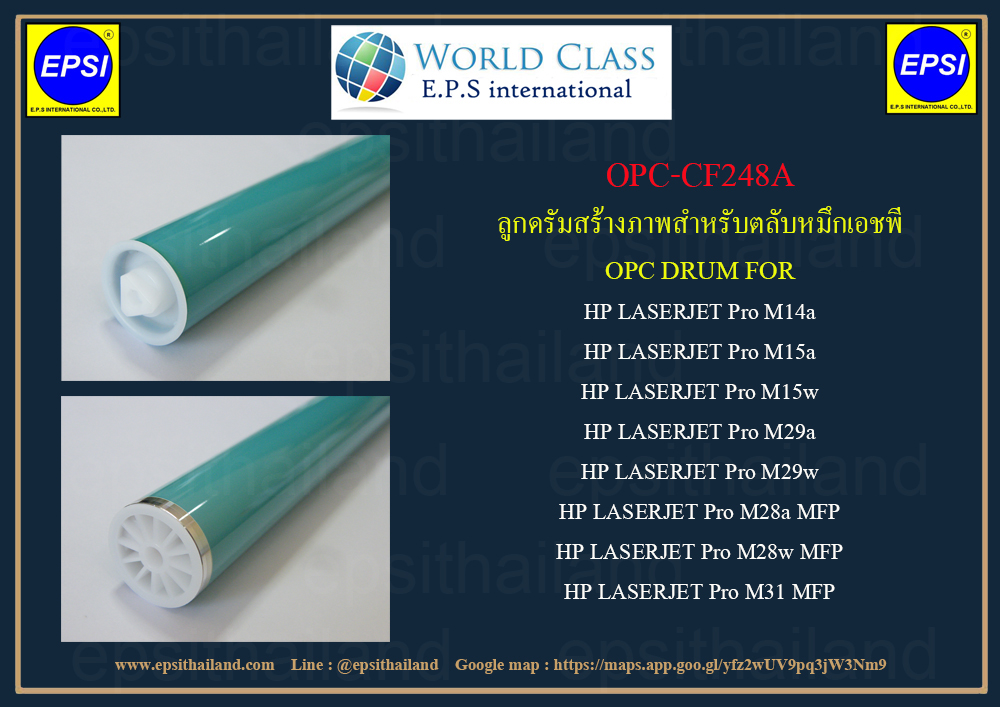 HP OPC-CF248A ลูกดรัมสร้างภาพ OPC DRUM FOR HP LASERJET Pro M14a/M15a/M15w/M29a/M29w/M28a MFP/M31 MFP 1 กรัม