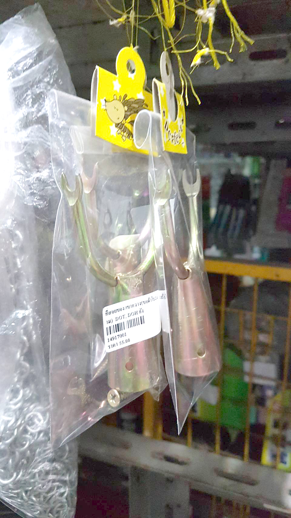 ที่สอยของ/เขากวาง(ขอผ้าใบ2ง่าม)