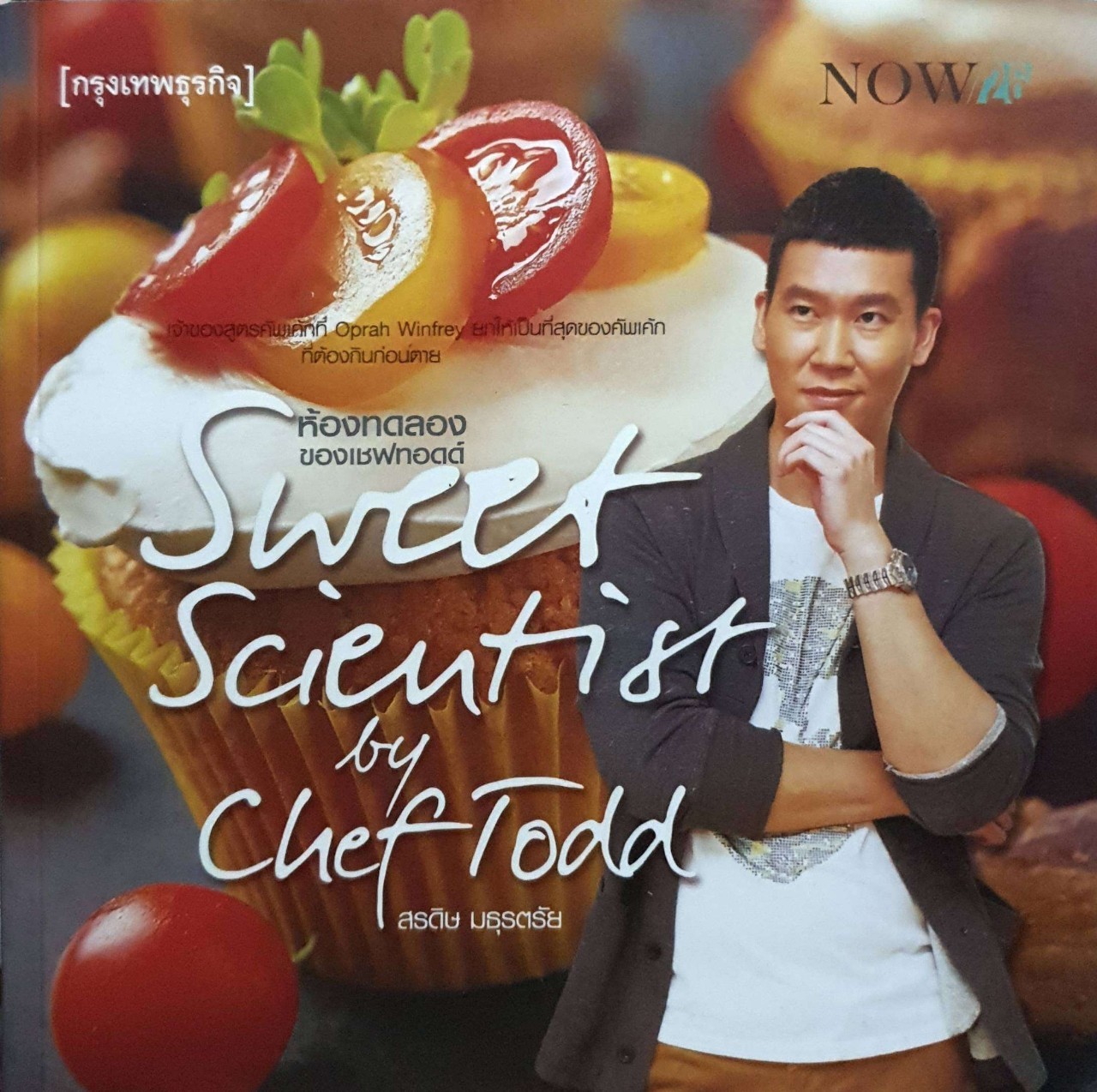 Sweet Scientist by chef Todd